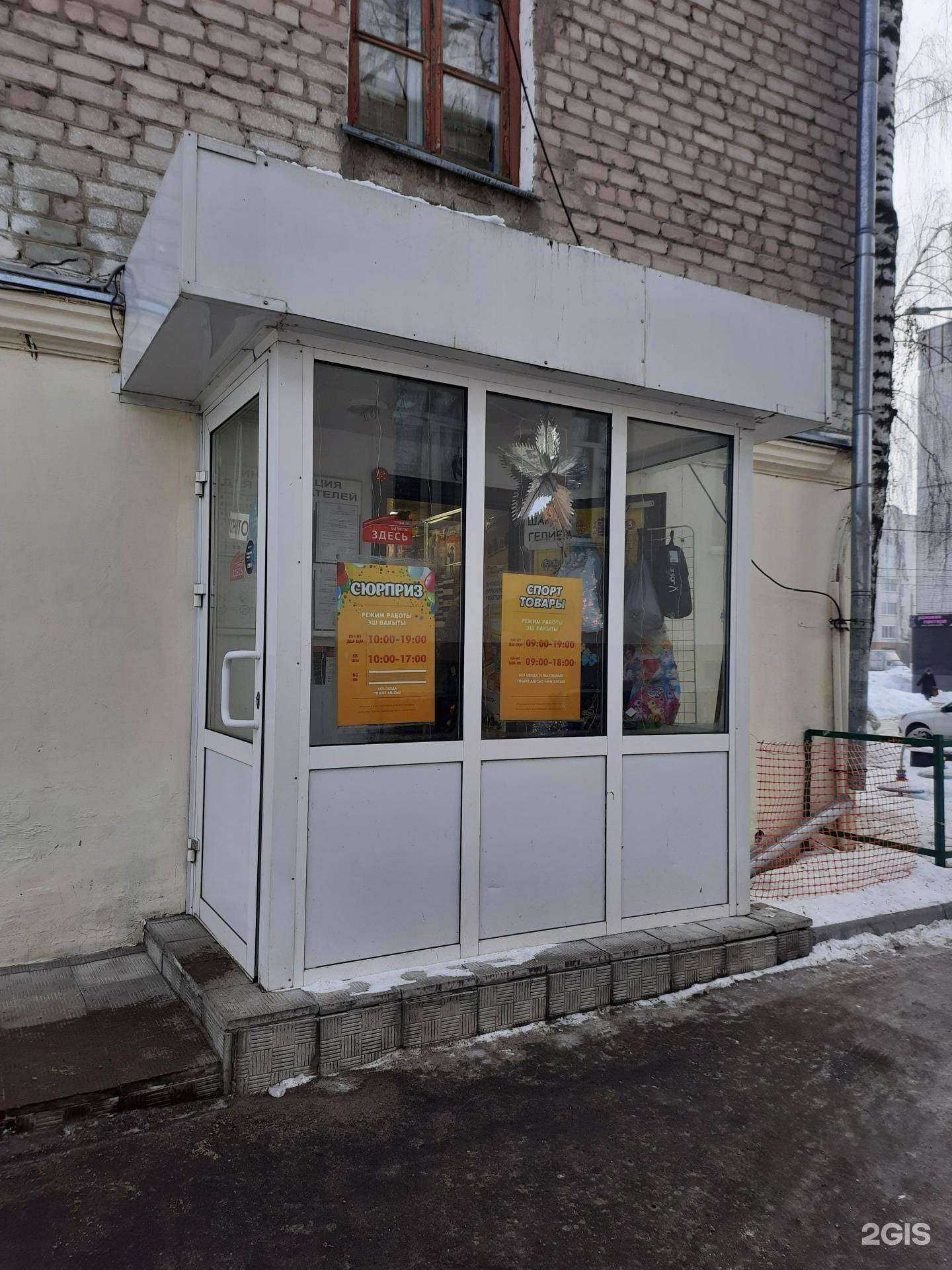 Отзывы на компанию Сюрприз в Зеленодольске c фото