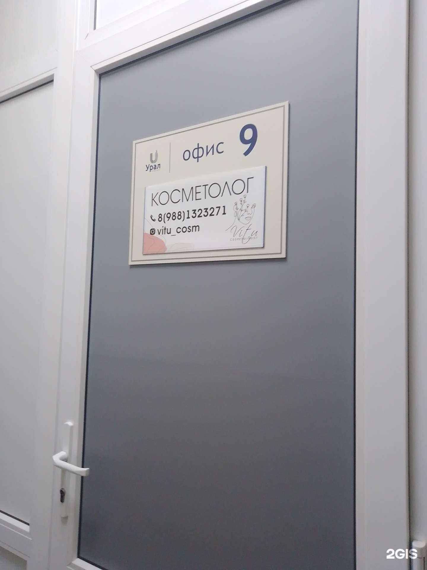 Отзывы на компанию Кабинет косметолога в Анапе c фото