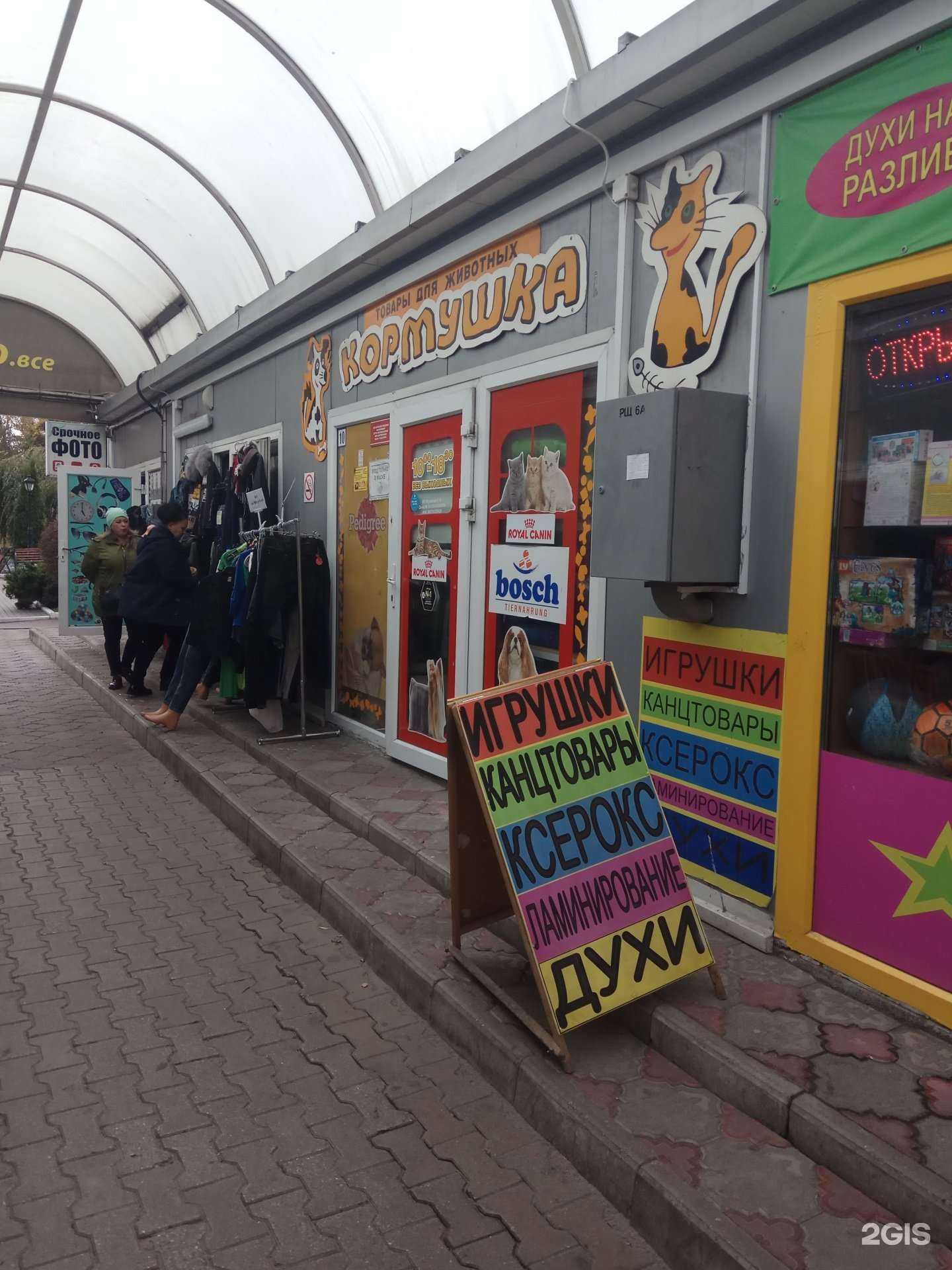 Отзывы на компанию Кормушка в Калининграде c фото