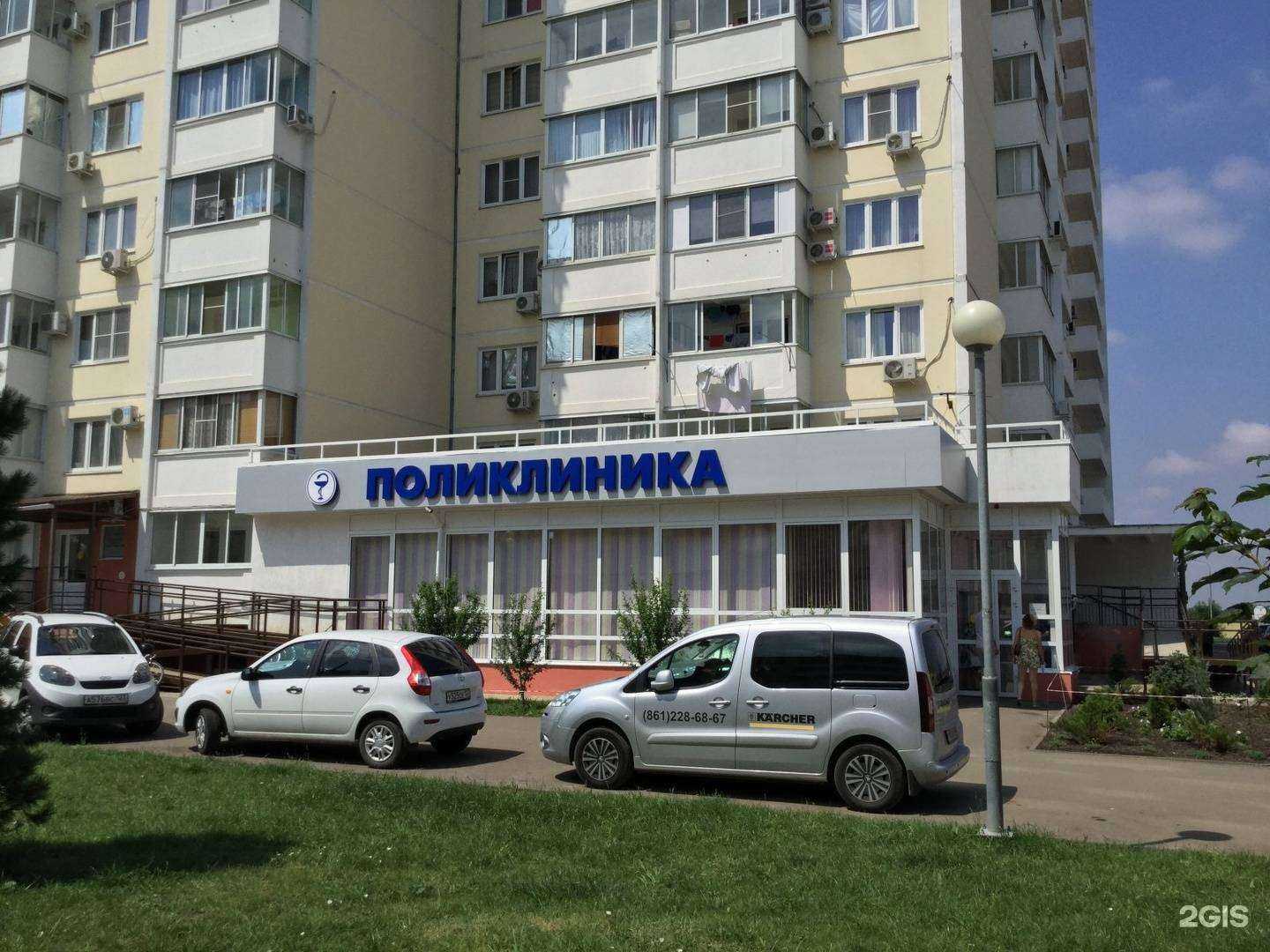 Отзывы на компанию Поликлиника №8 в Краснодаре c фото