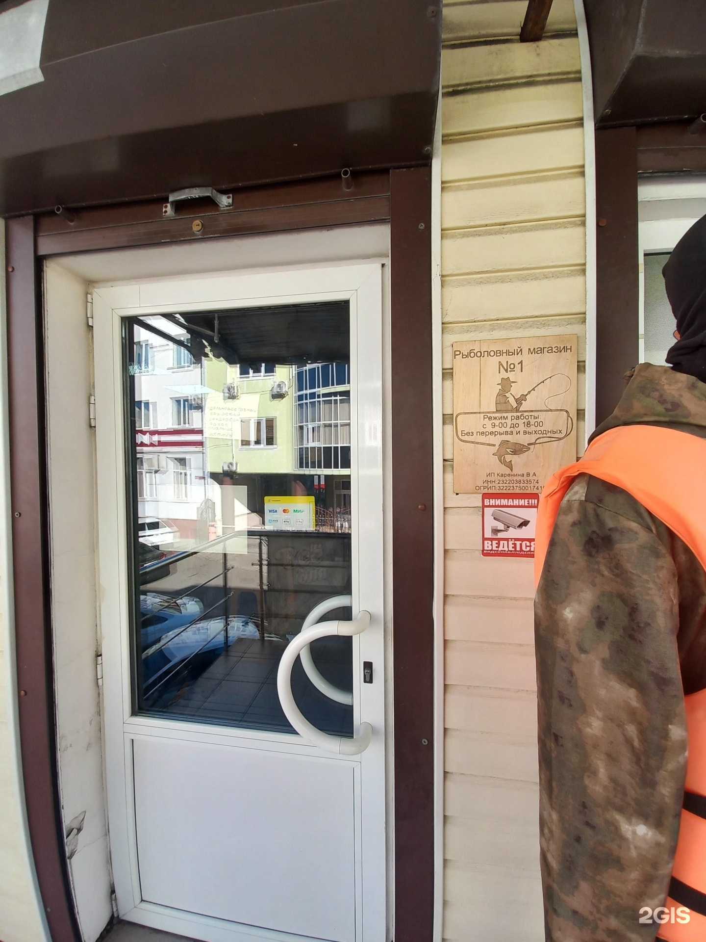 Отзывы на компанию Рыбак №1 в г. Туапсе c фото