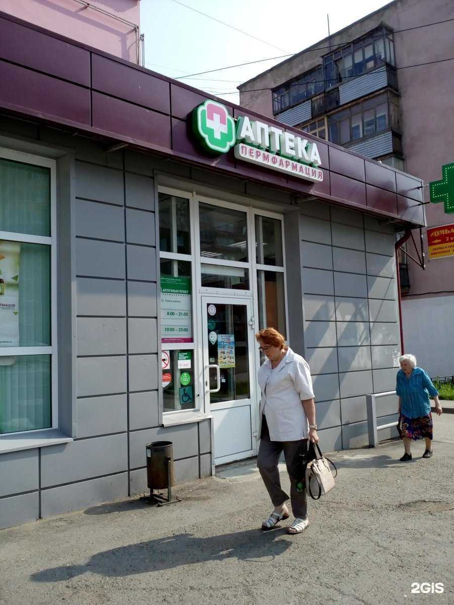 Отзывы на компанию Пермфармация в Перми c фото