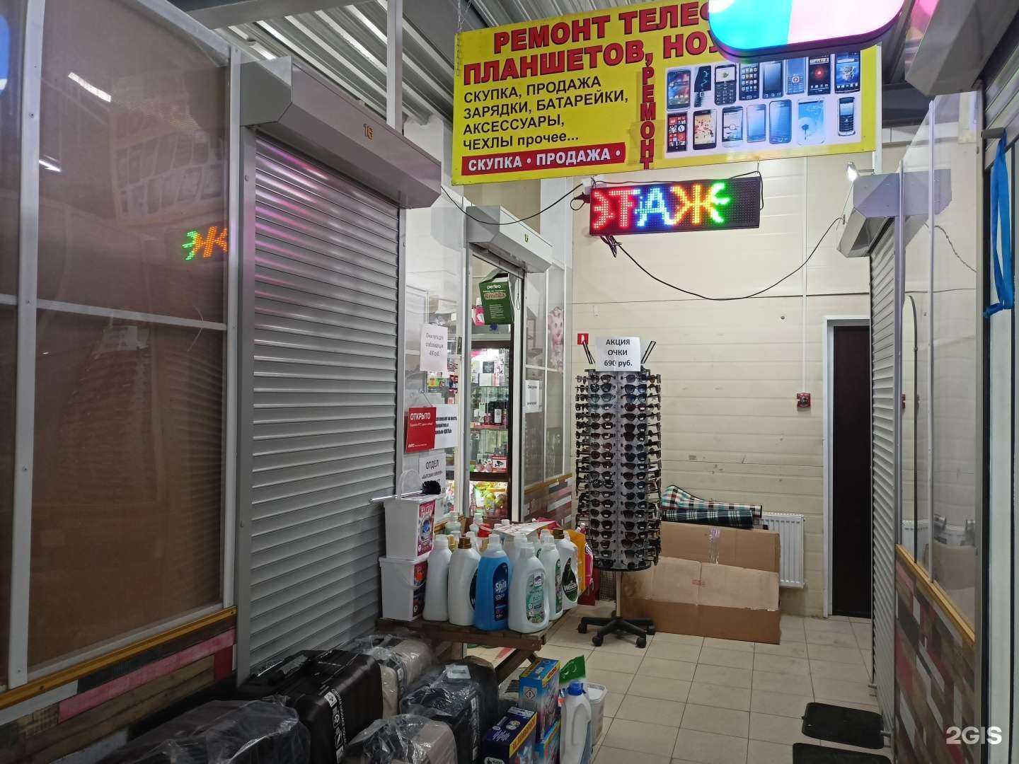 Отзывы на компанию Магазин бытовой химии в Пушкине c фото