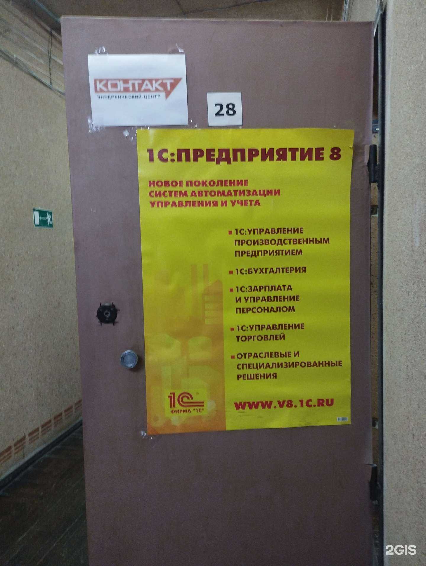 Отзывы на компанию Контакт в Нижнем Новгороде c фото