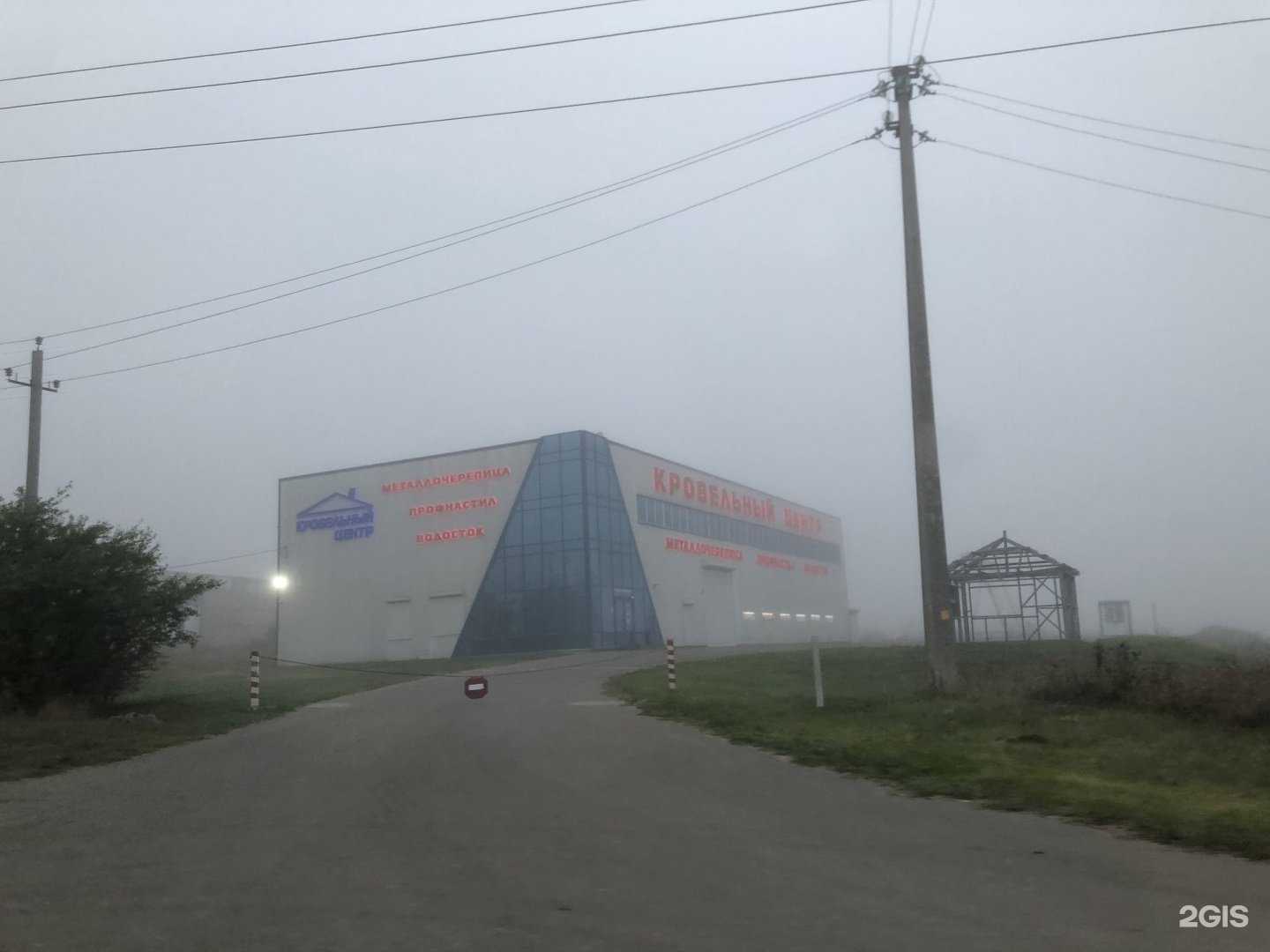 Отзывы на компанию Кровельный центр в Георгиевске c фото - фотография 2 из 2