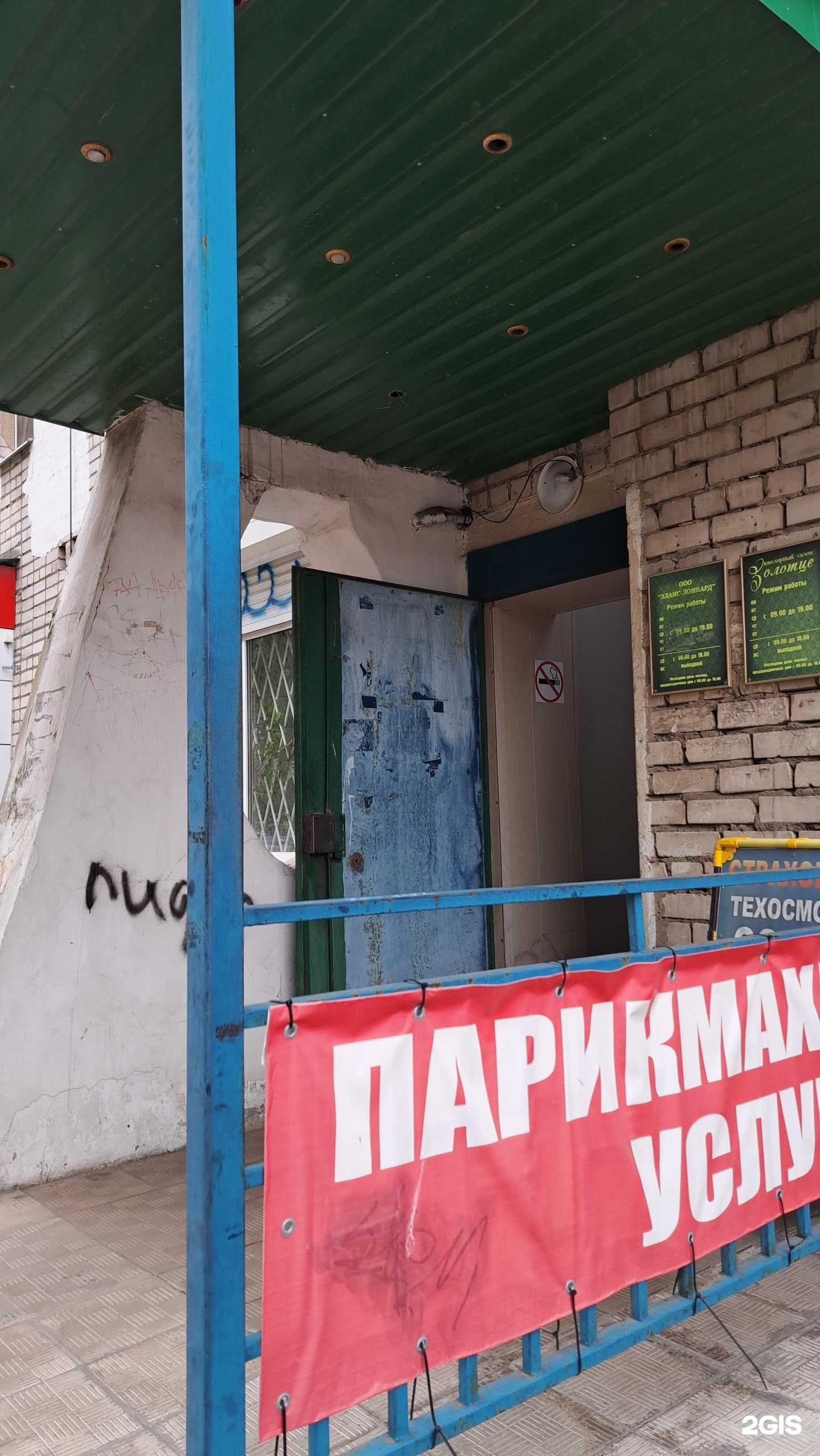 Отзывы на компанию Золотце в г. Ярославль c фото