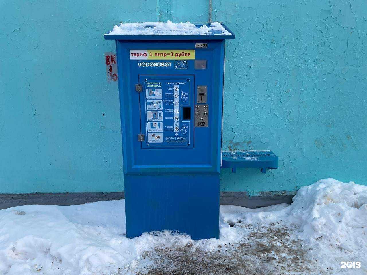 Отзывы на компанию Vodorobot в Уфе c фото