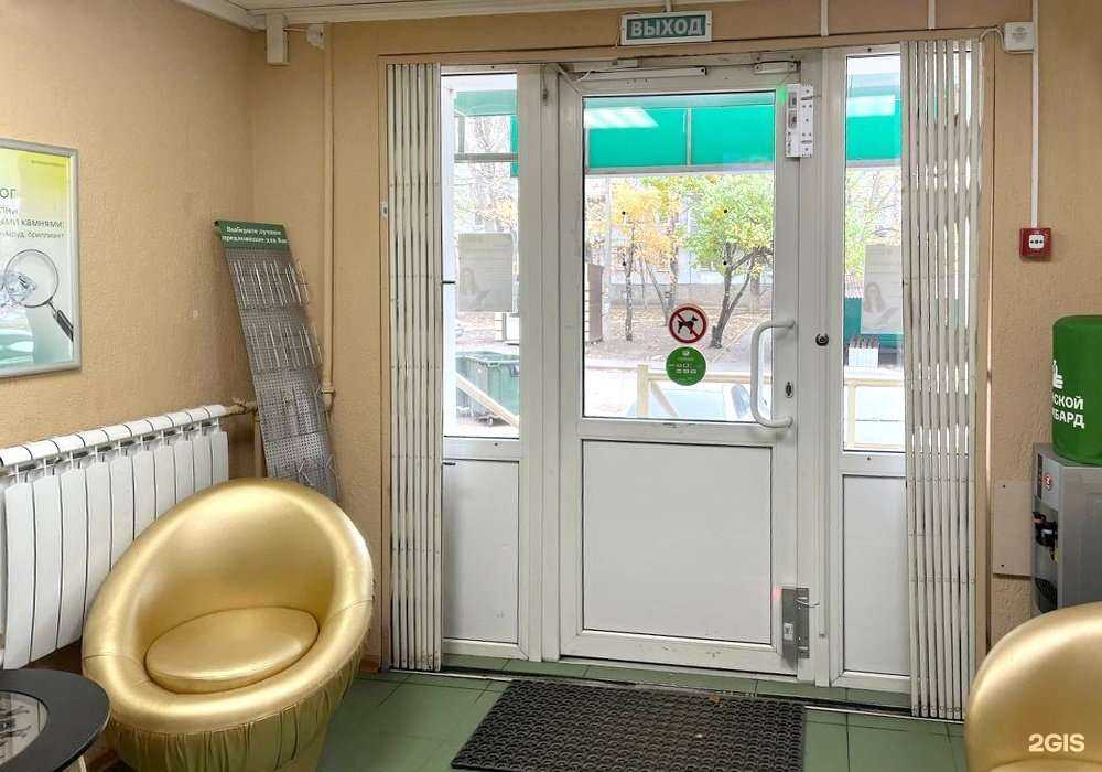 Отзывы на компанию Донской ломбард в Ростове-на-Дону c фото