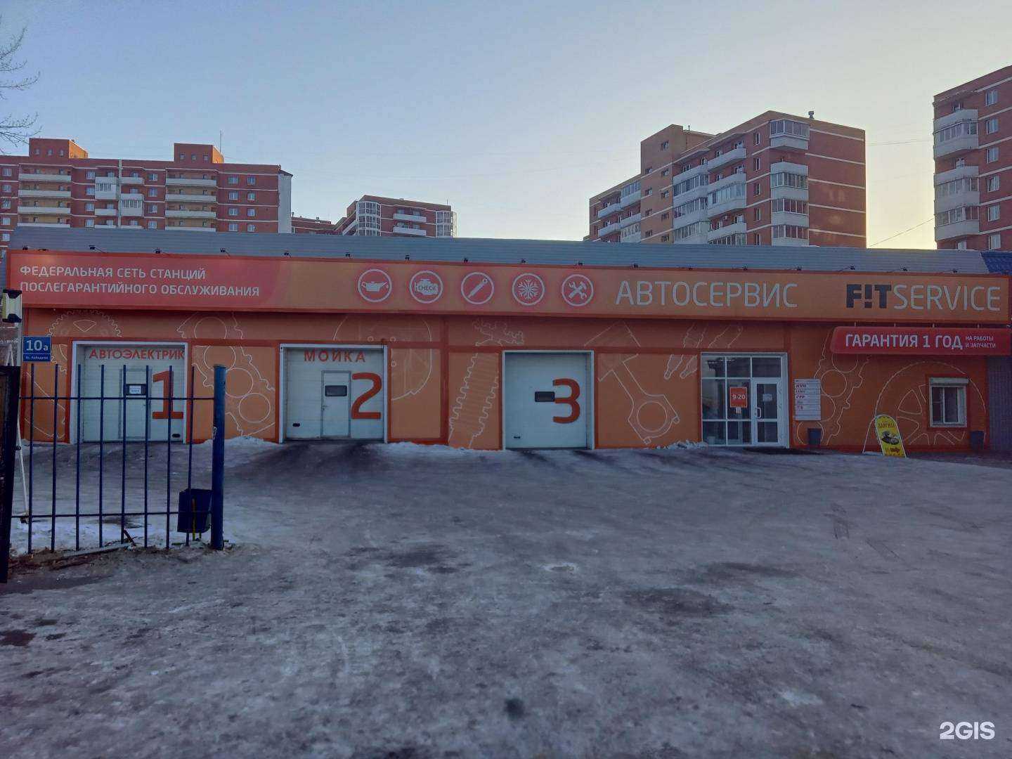 Отзывы на компанию АВТОДРАЙВ в Улан-Удэ c фото - фотография 2 из 2