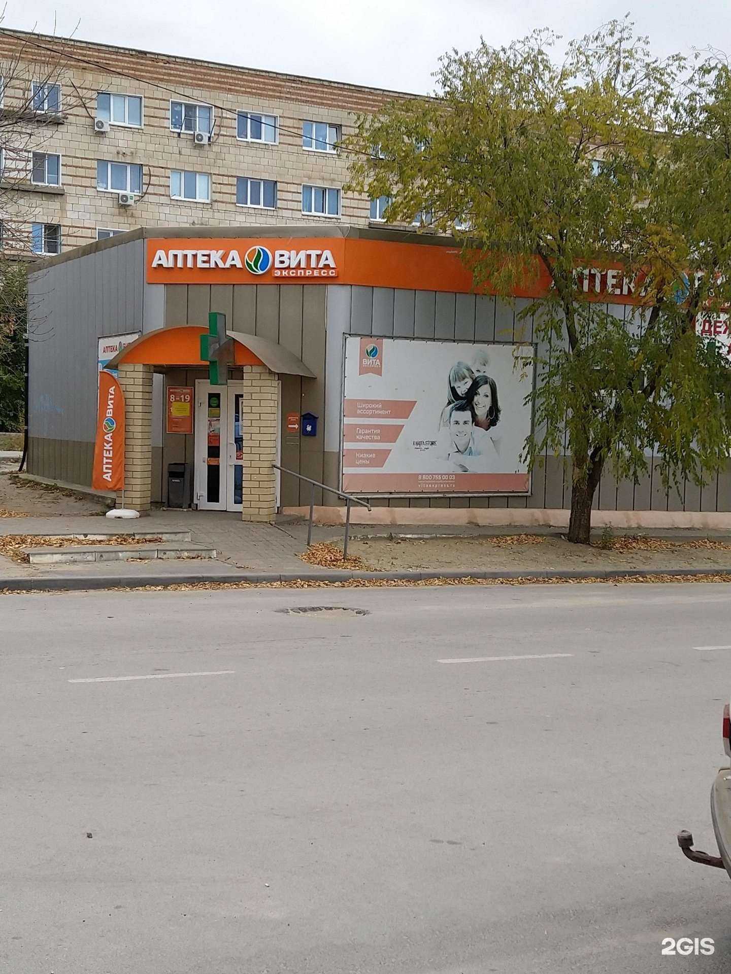 Отзывы на компанию Вита экспресс в Камышине c фото