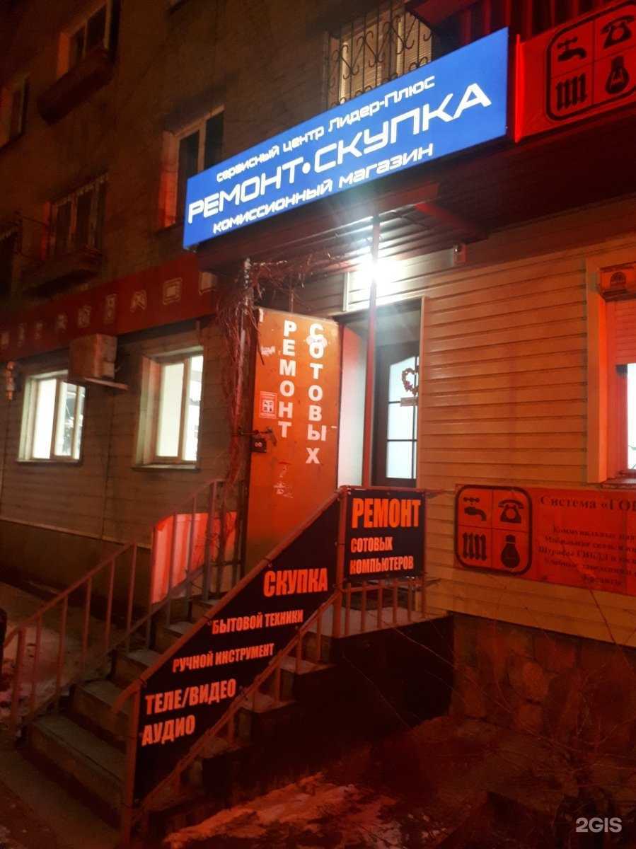 Отзывы на компанию Лидер-плюс в Челябинске c фото