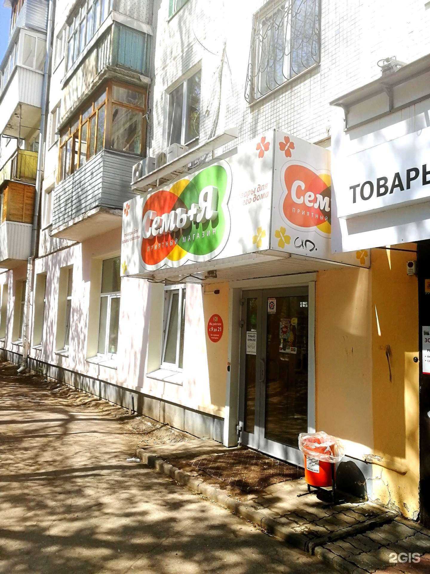 Отзывы на компанию Семь+Я в г. Самара c фото