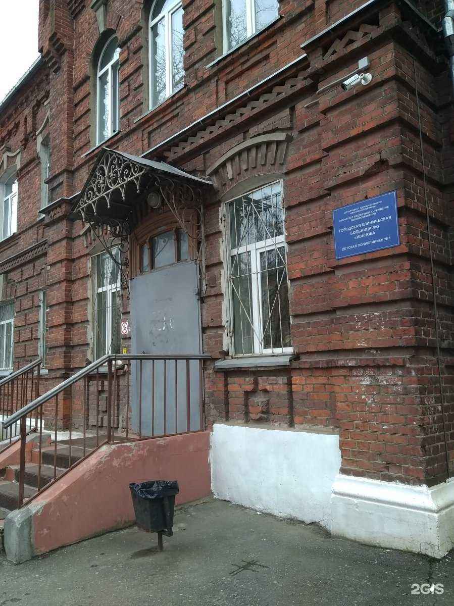 Отзывы на компанию Детская поликлиника №3 в г. Иваново c фото
