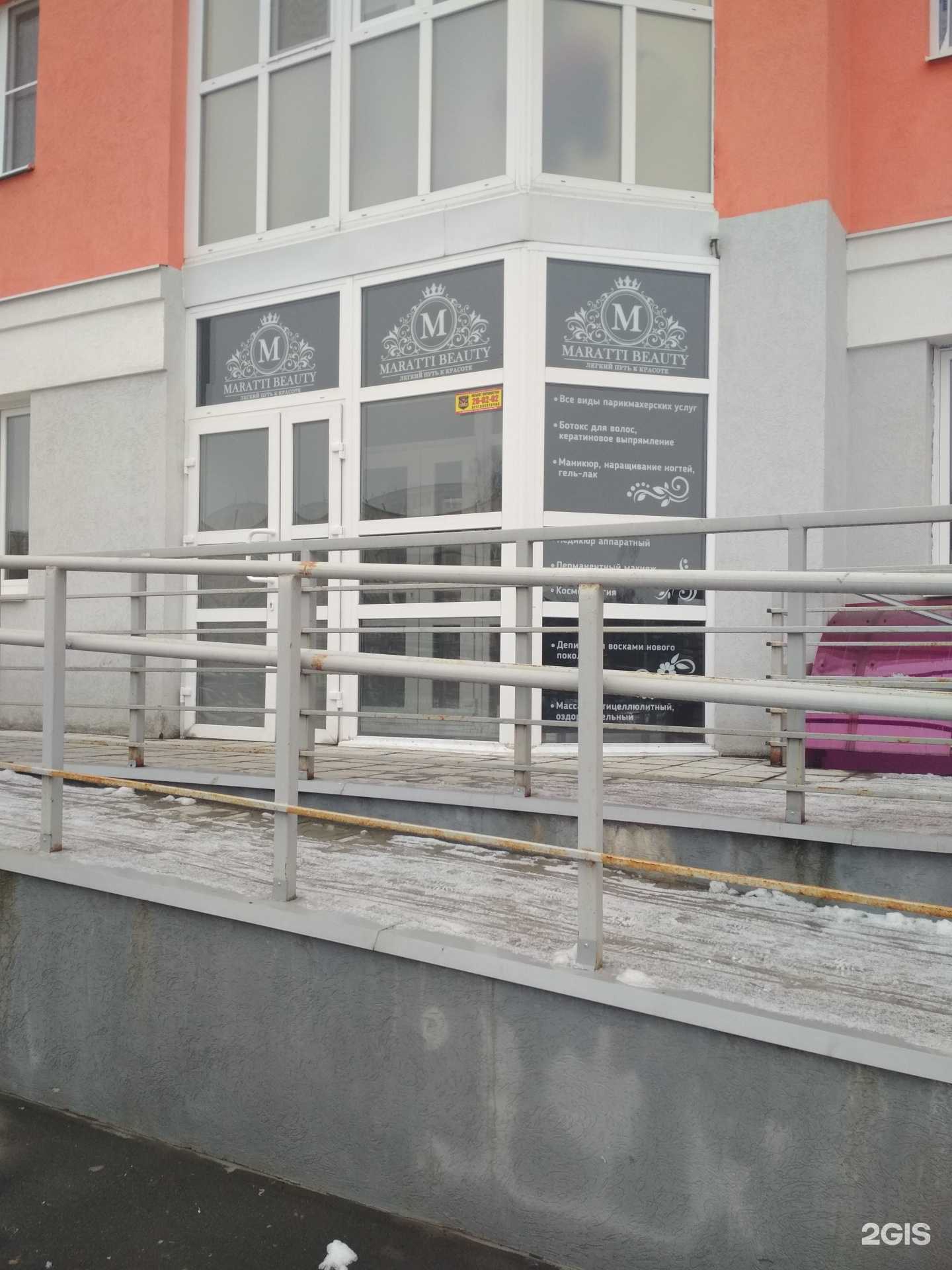 Отзывы на компанию Maratti beauty в г. Иваново c фото