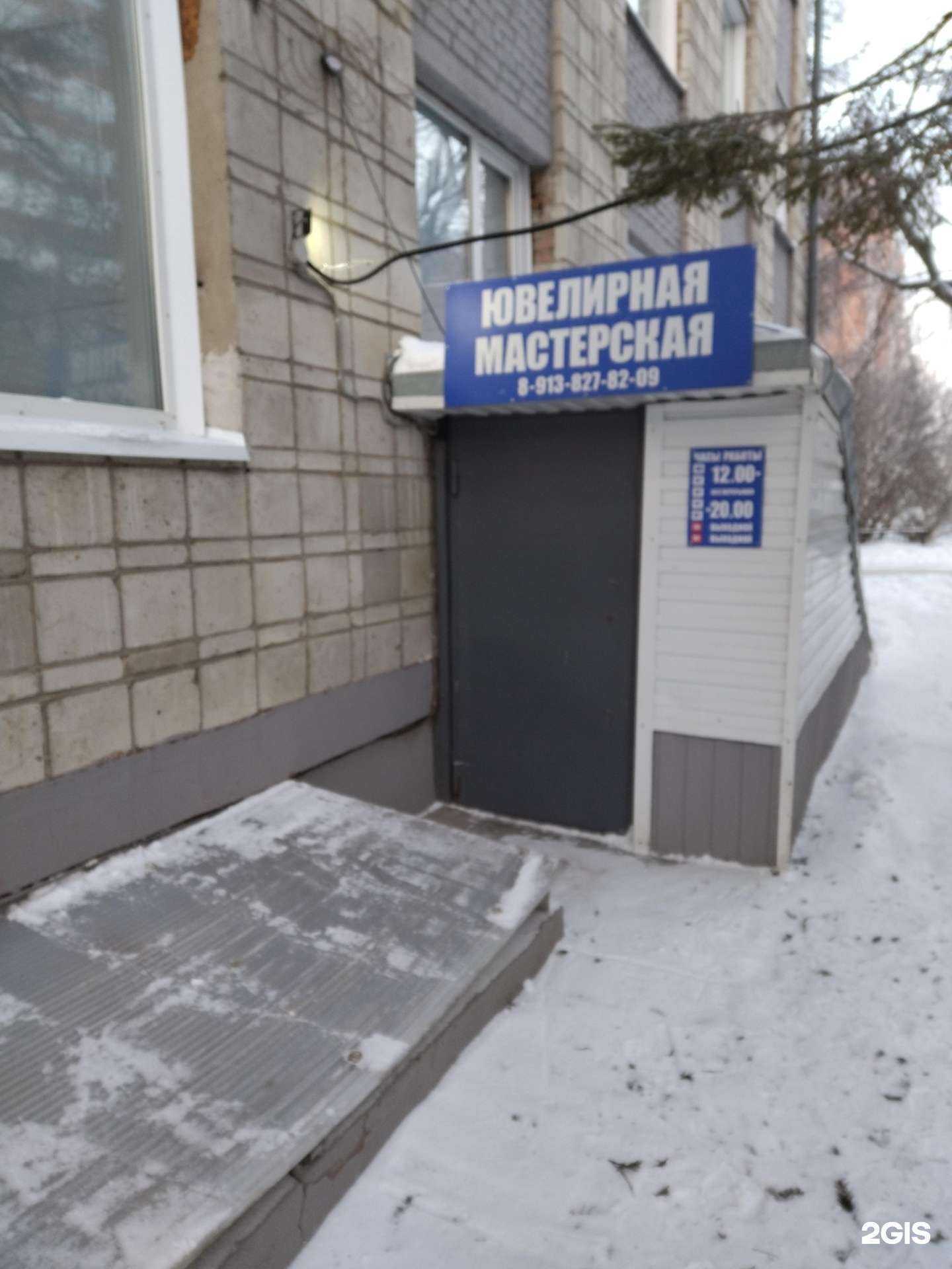 Отзывы на компанию Ювелирная мастерская в г. Томск c фото