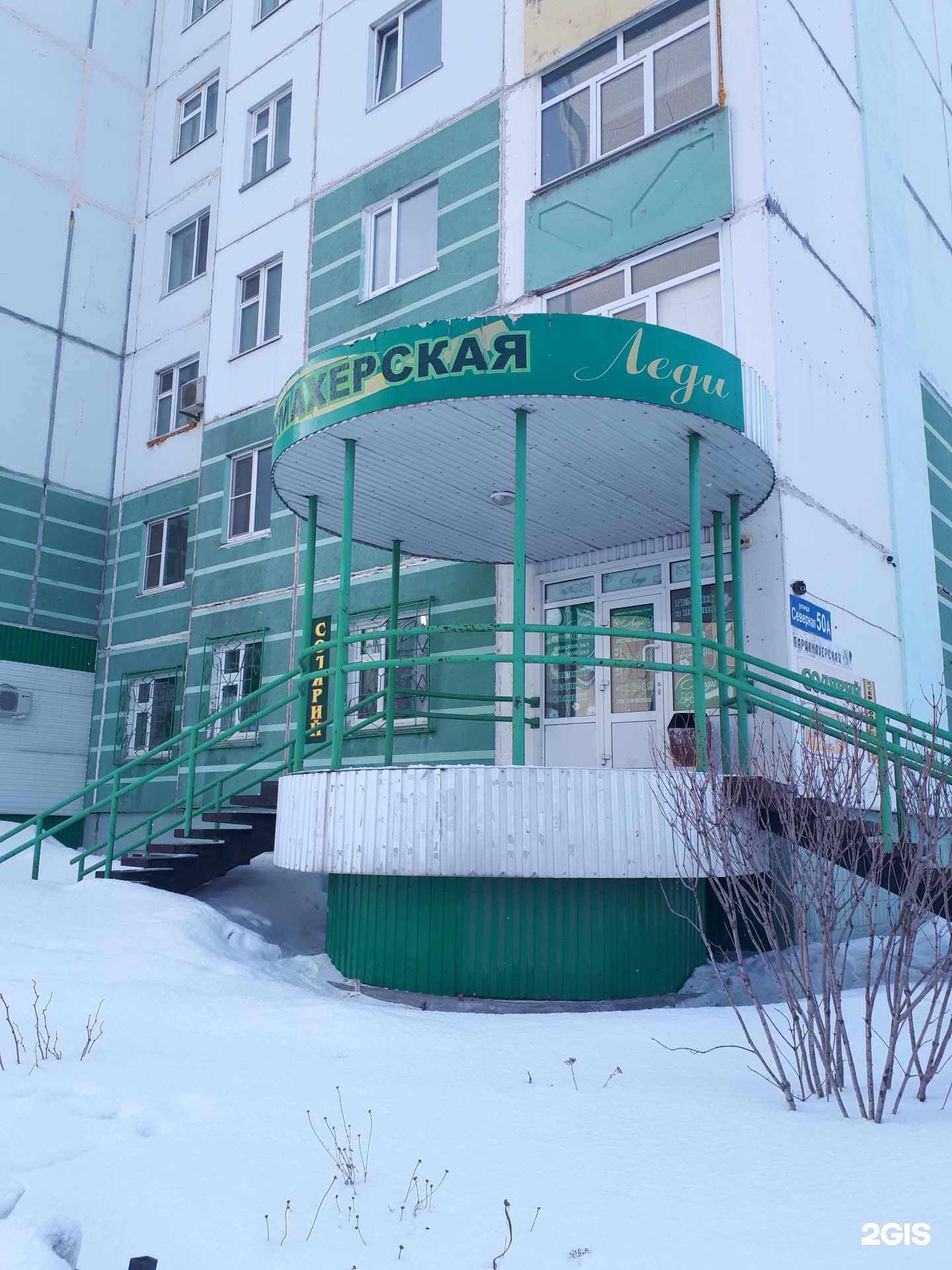 Отзывы на компанию Леди в Нижневартовске c фото