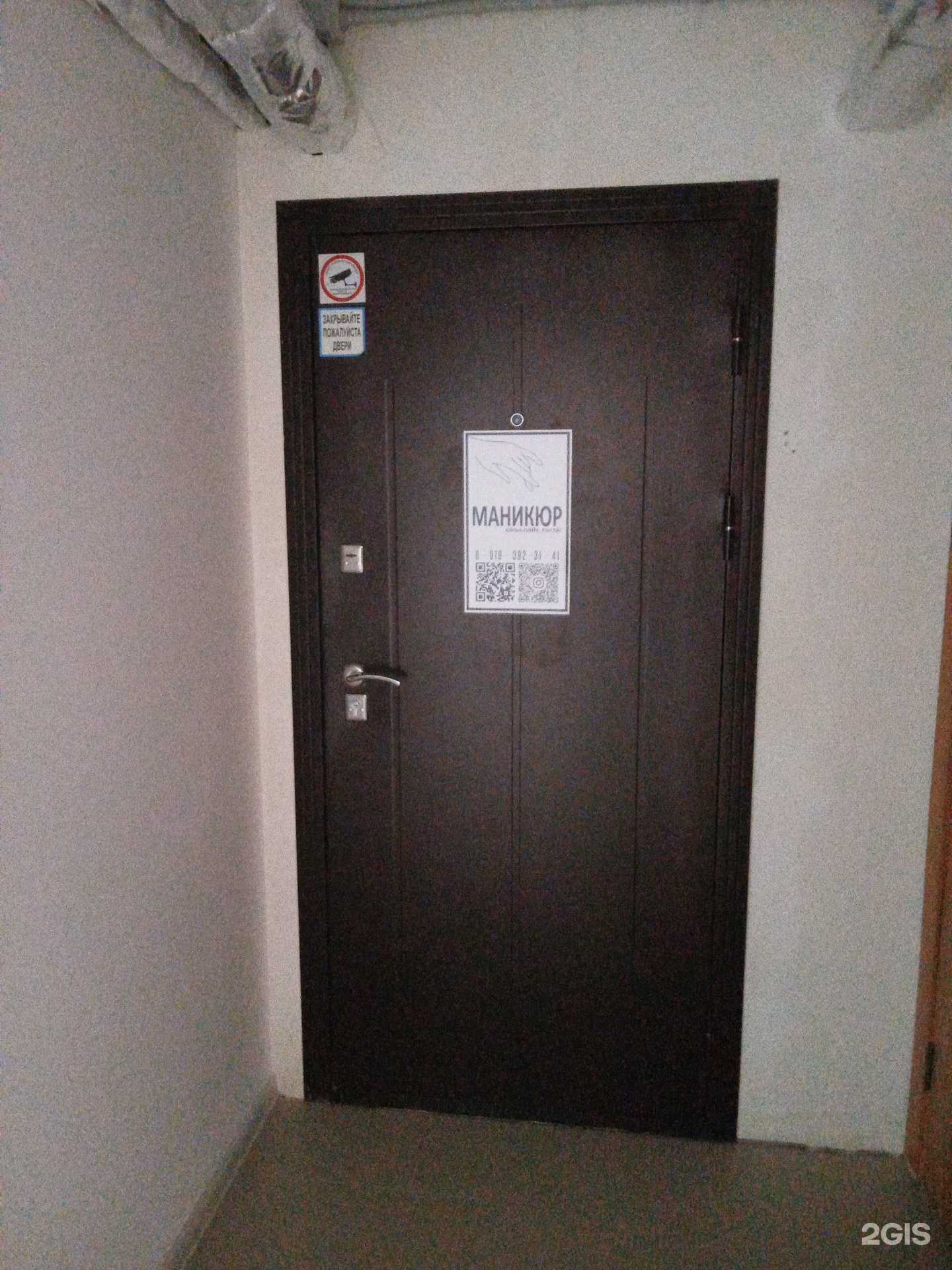 Отзывы на компанию Студия маникюра в г. Новороссийск c фото