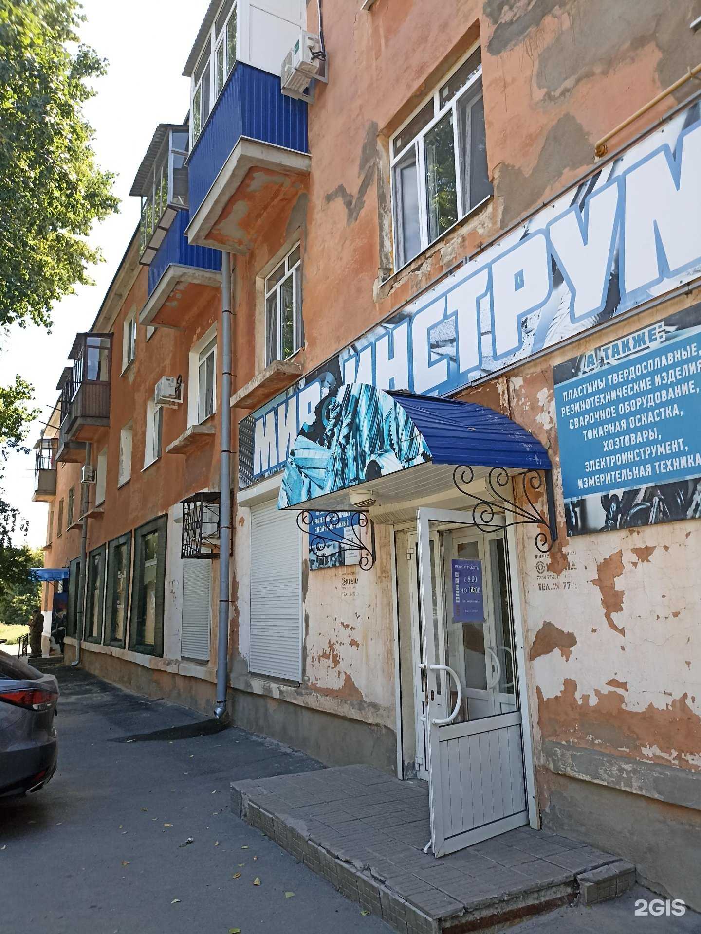 Отзывы на компанию Мир инструмента в Орске c фото - фотография 2 из 2