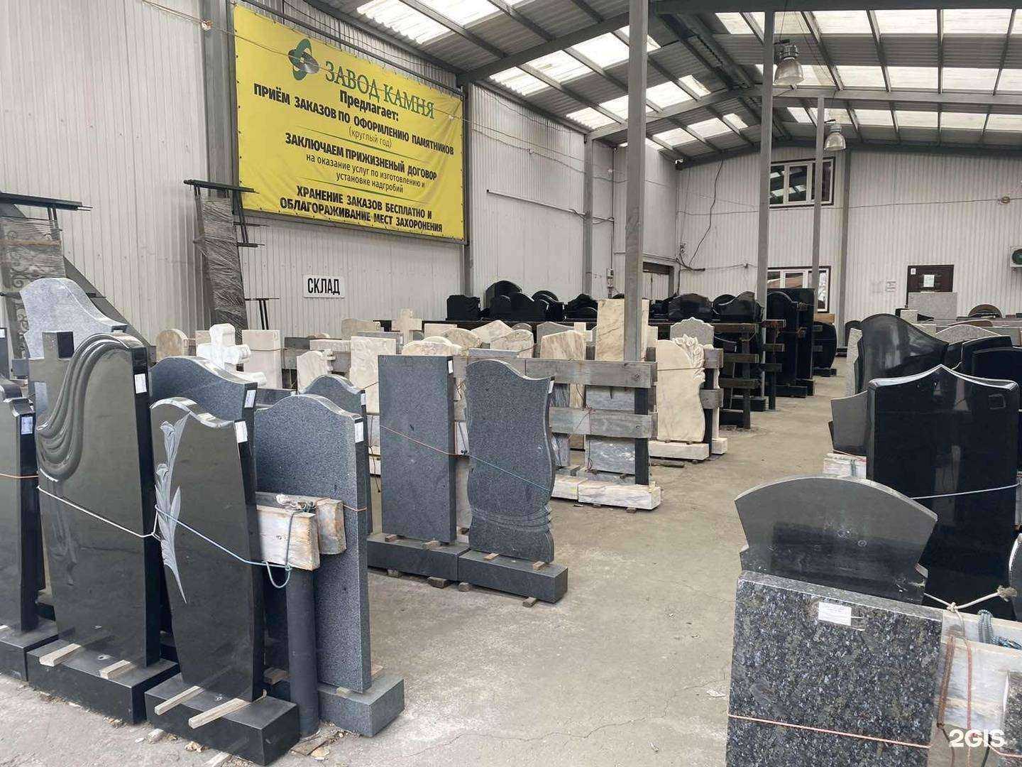 Отзывы на компанию Завод камня в Иркутске c фото