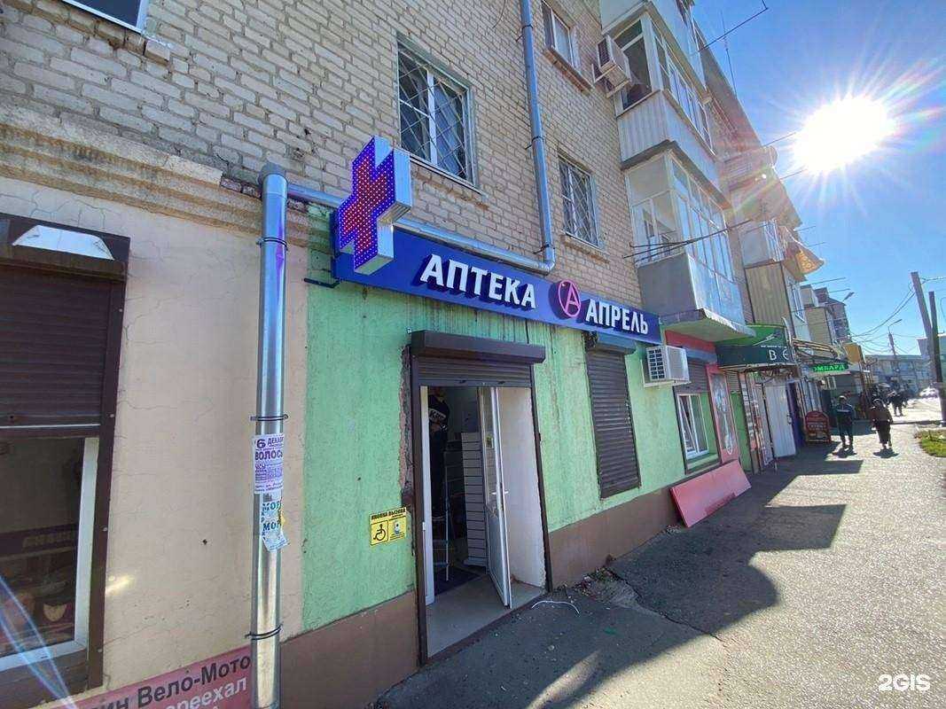 Отзывы на компанию Апрель в Черкесске c фото