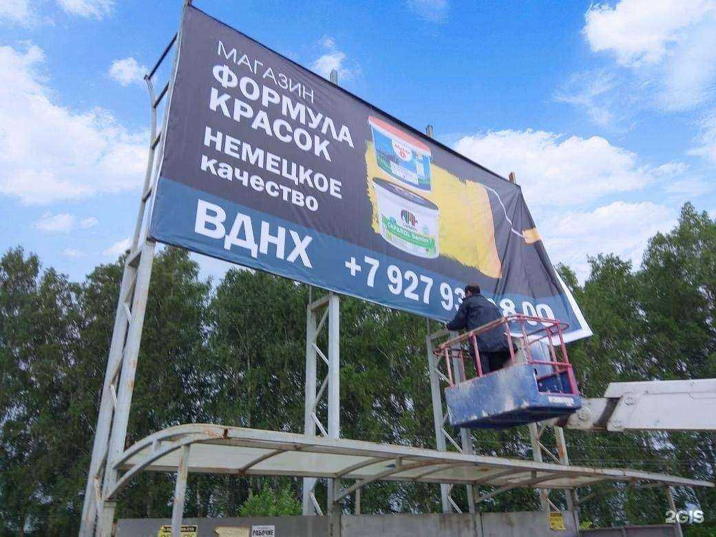 Отзывы на компанию Артмаксимус в Уфе c фото