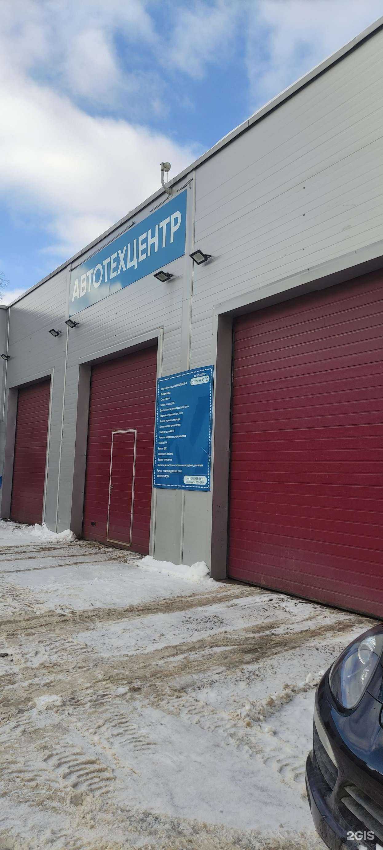 Отзывы на компанию Авто контроль в Подольске c фото - фотография 2 из 2