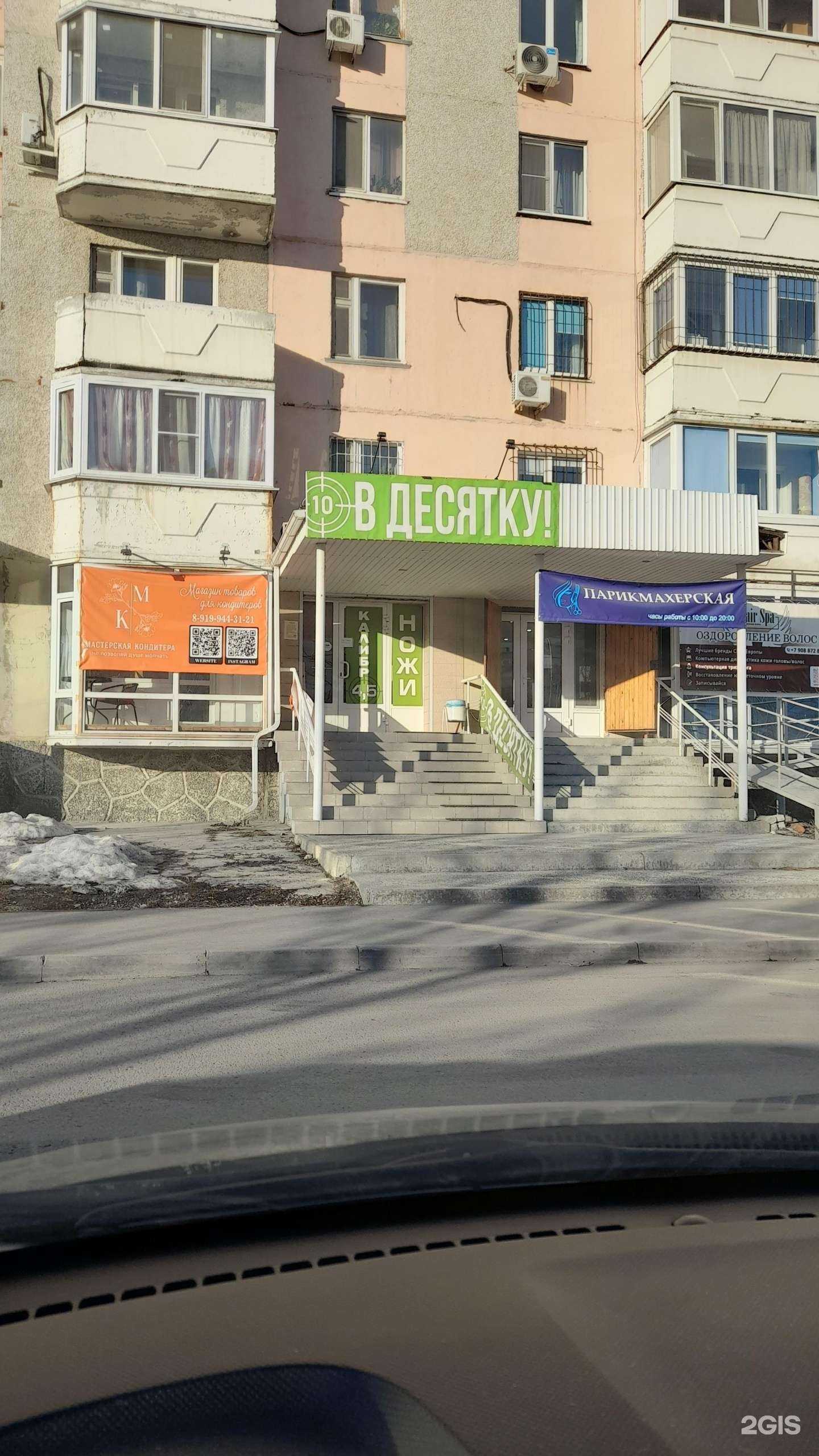 Отзывы на компанию В десятку! Атаман. Хатсан в Тюмени c фото