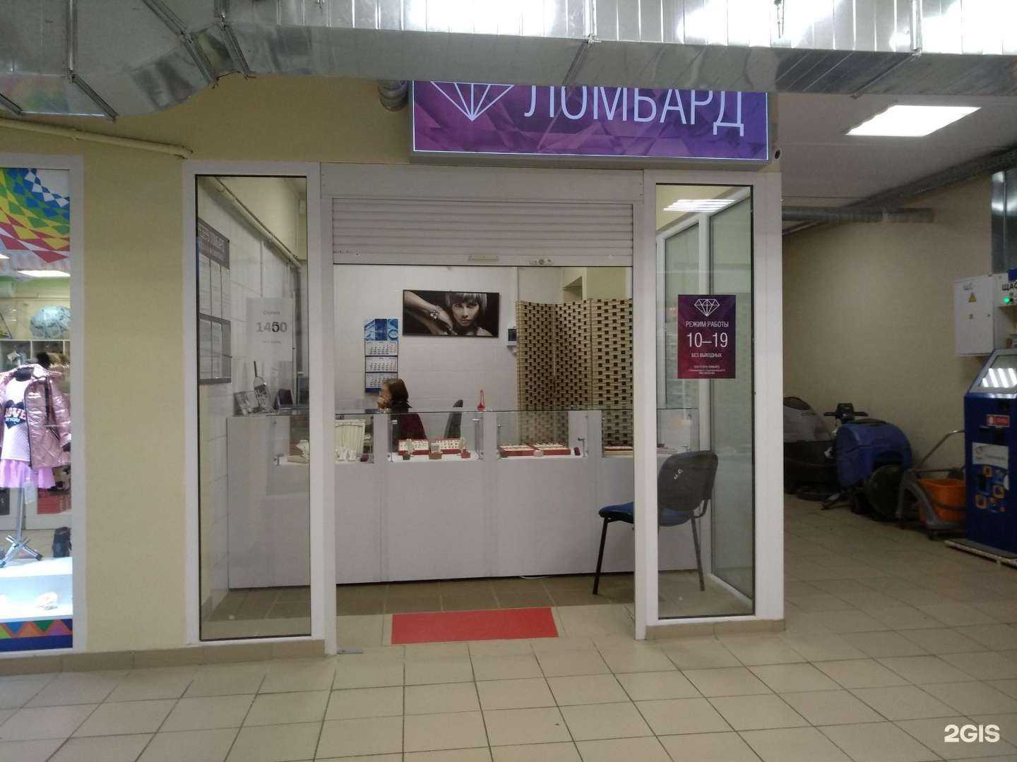 Отзывы на компанию Резерв ломбард в Калининграде c фото