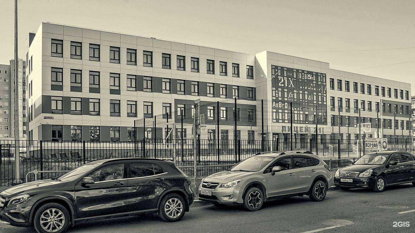 Отзывы на компанию Лицей №21 в Уфе c фото