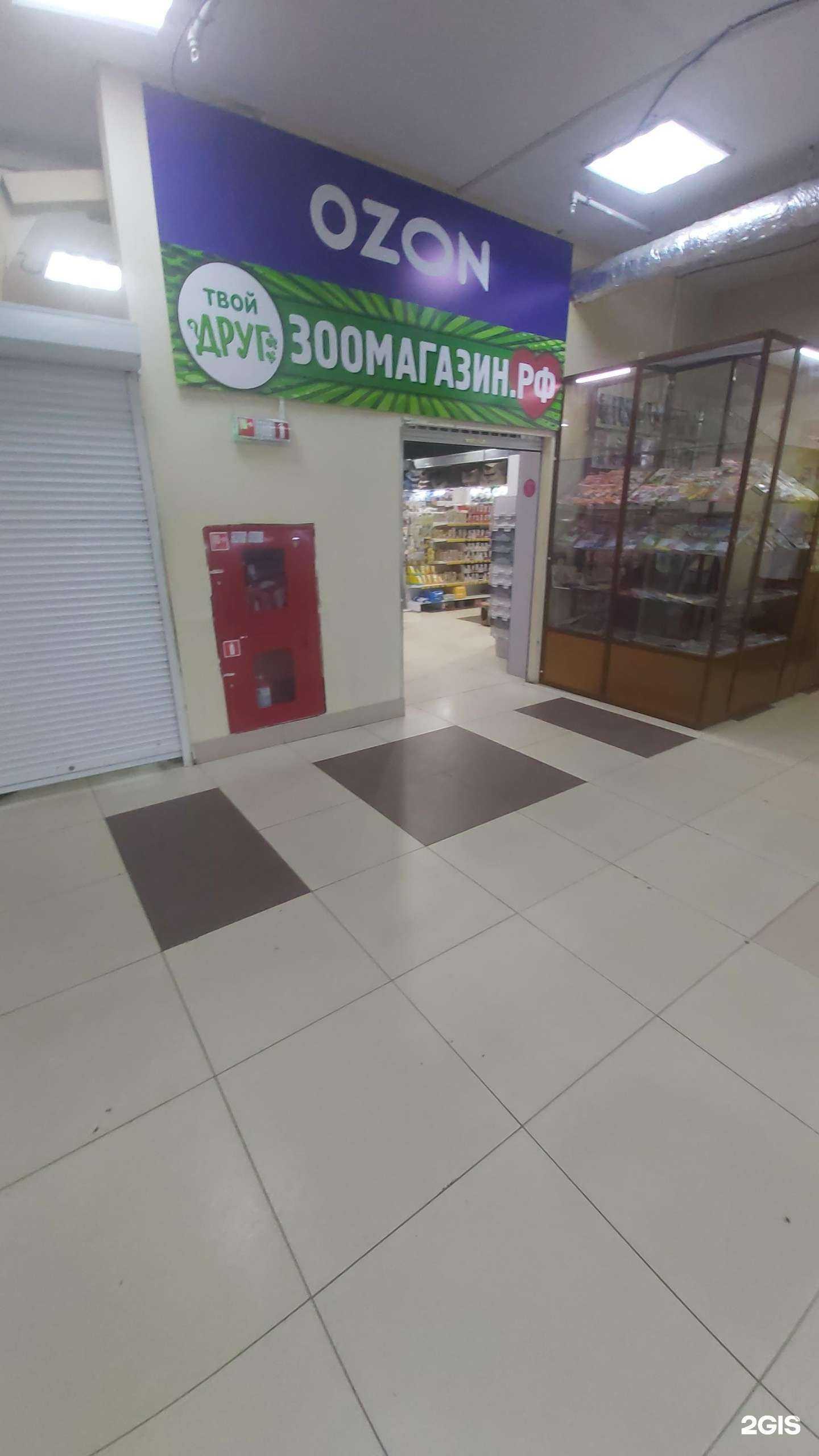 Отзывы на компанию Твой Друг Зоомагазин.РФ в г. Ангарск c фото