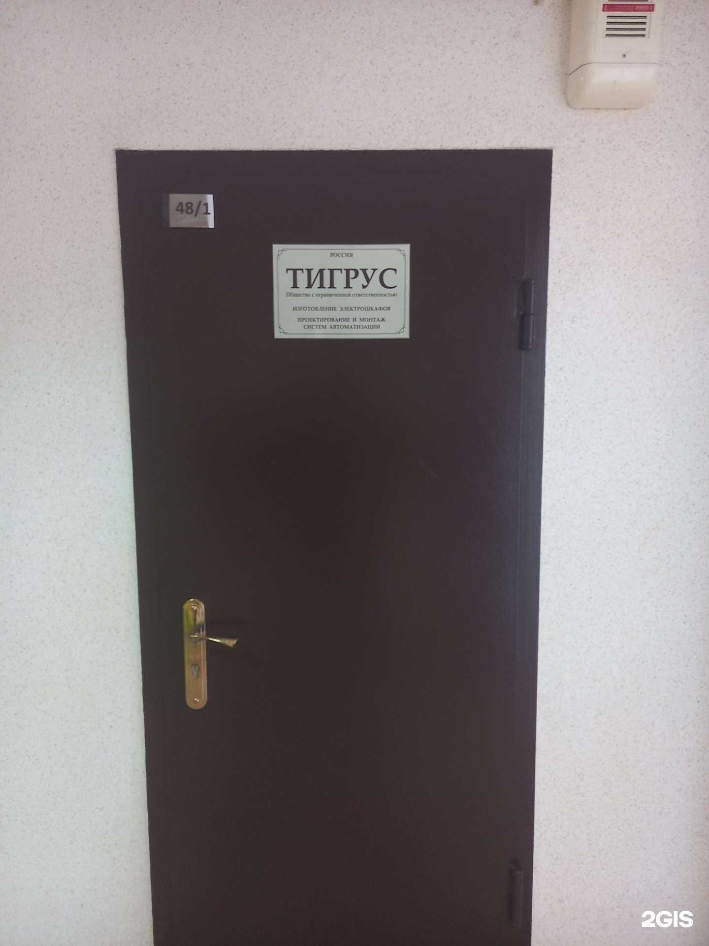 Отзывы на компанию Тигрус в г. Краснодар c фото