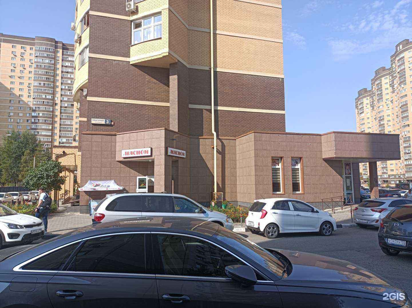 Отзывы на компанию Мясная лавка в Долгопрудном c фото