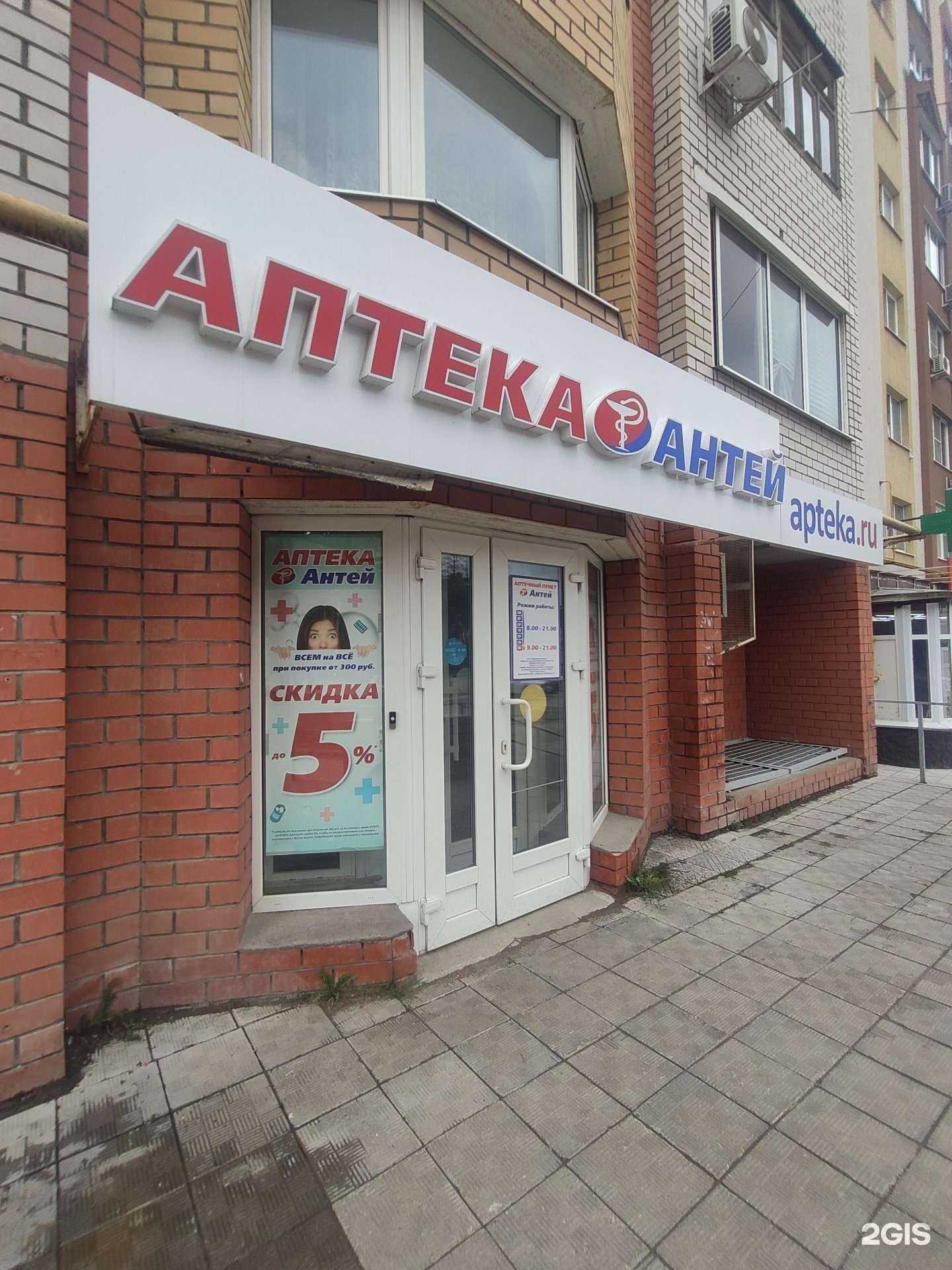 Отзывы на компанию Антей в г. Ковров c фото