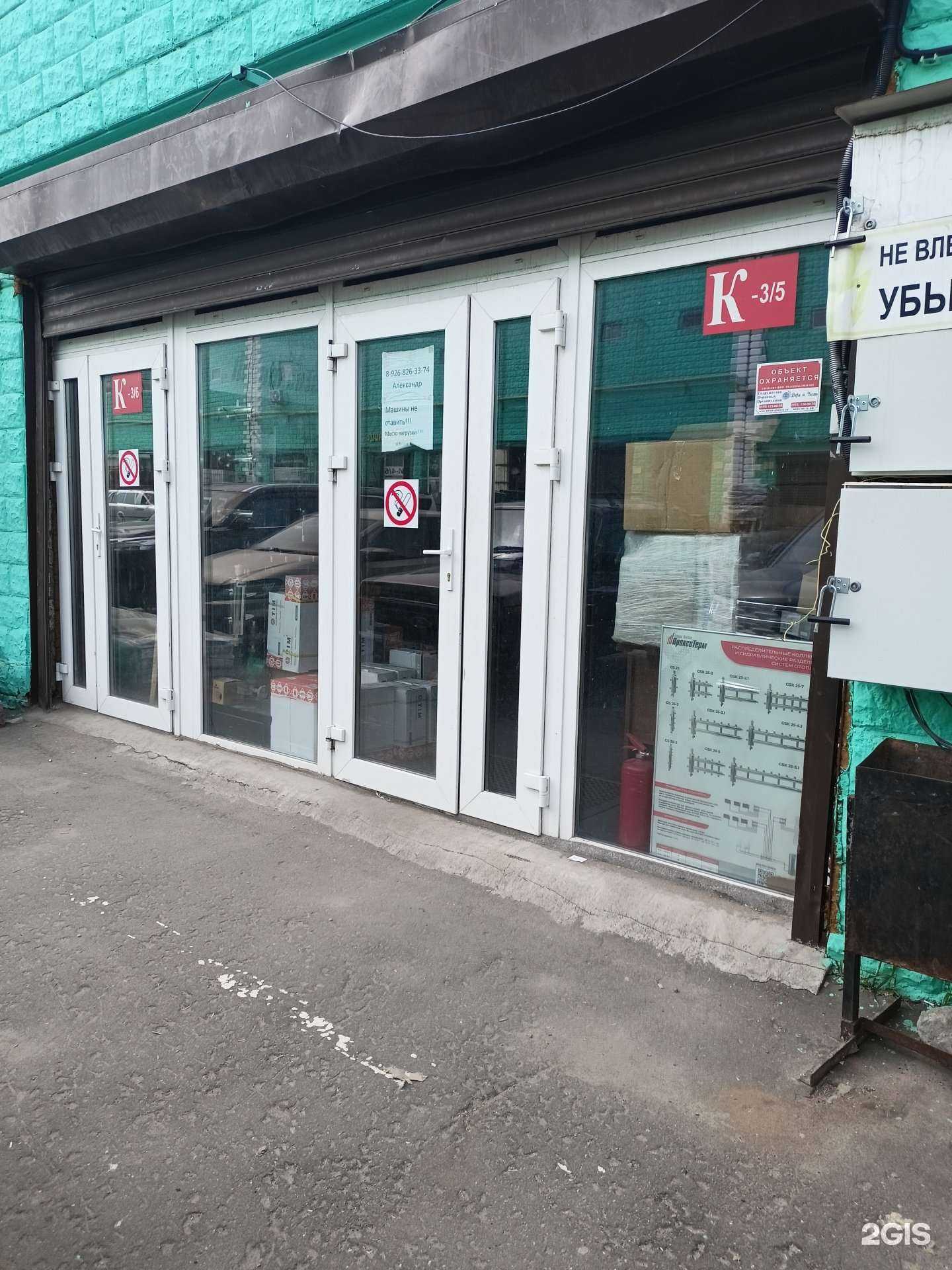 Отзывы на компанию Экотрейд+ в г. Коммунарка c фото