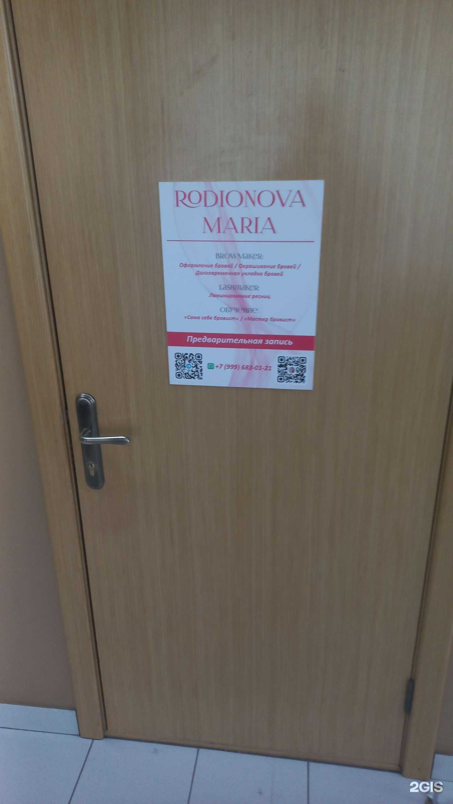 Отзывы на компанию Студия в Ангарске c фото