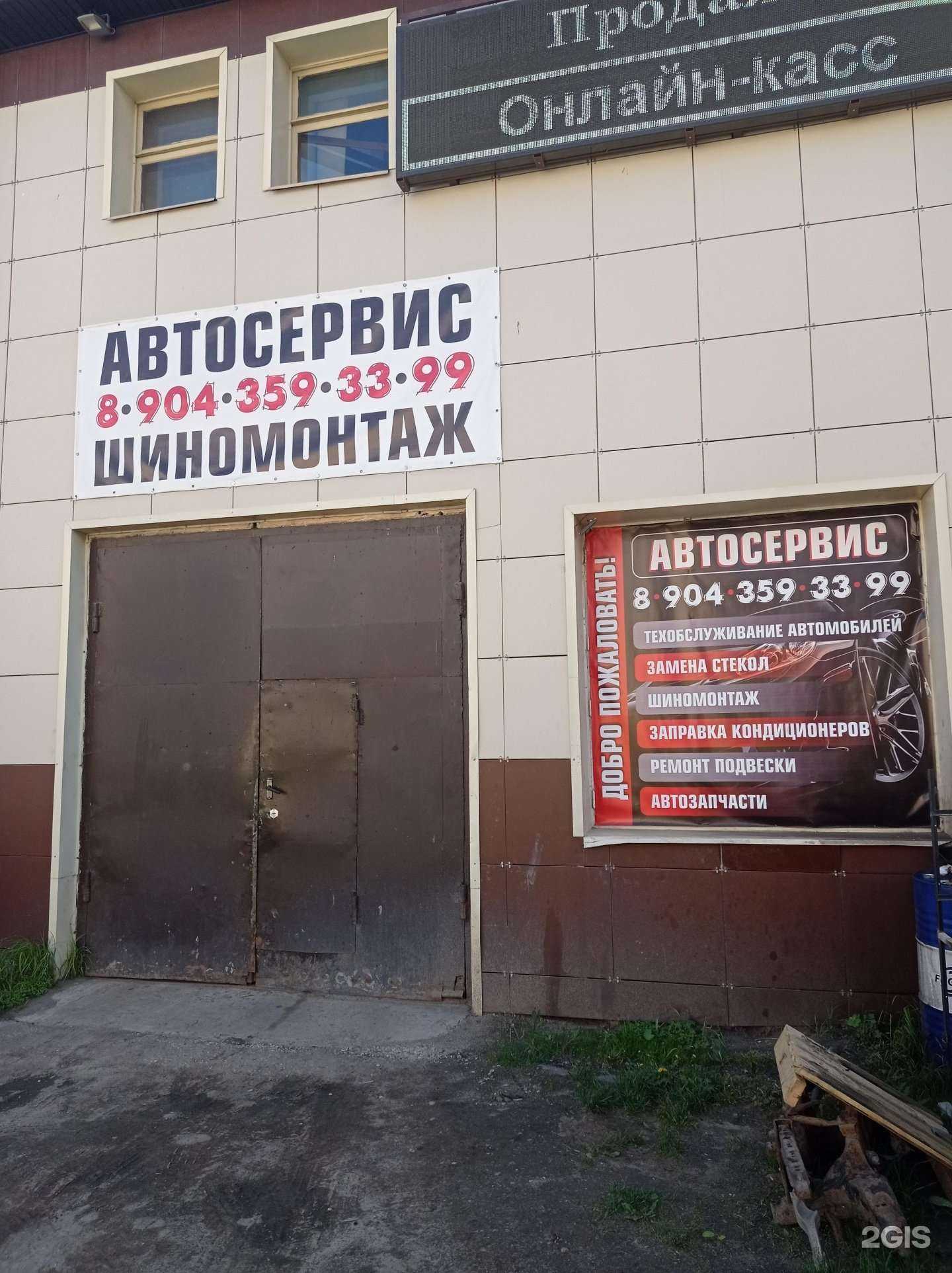 Отзывы на компанию Comfort Auto в г. Тверь c фото