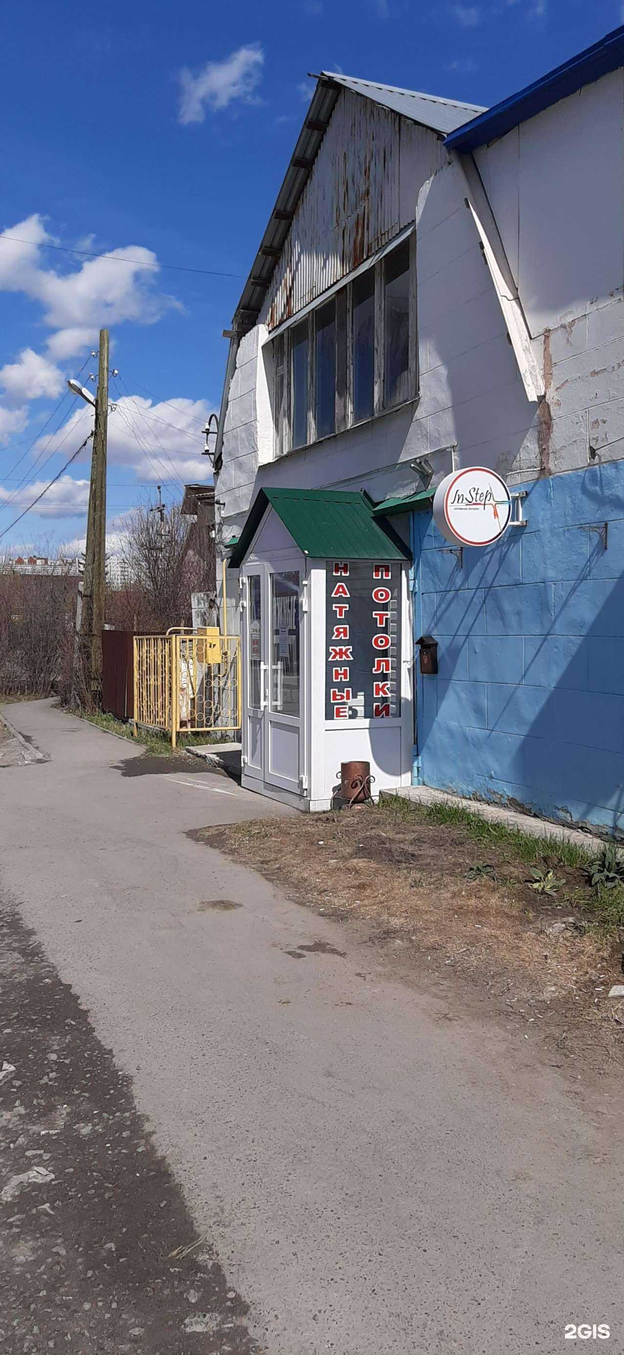 Отзывы на компанию Инстеп в Тюмени c фото - фотография 2 из 2