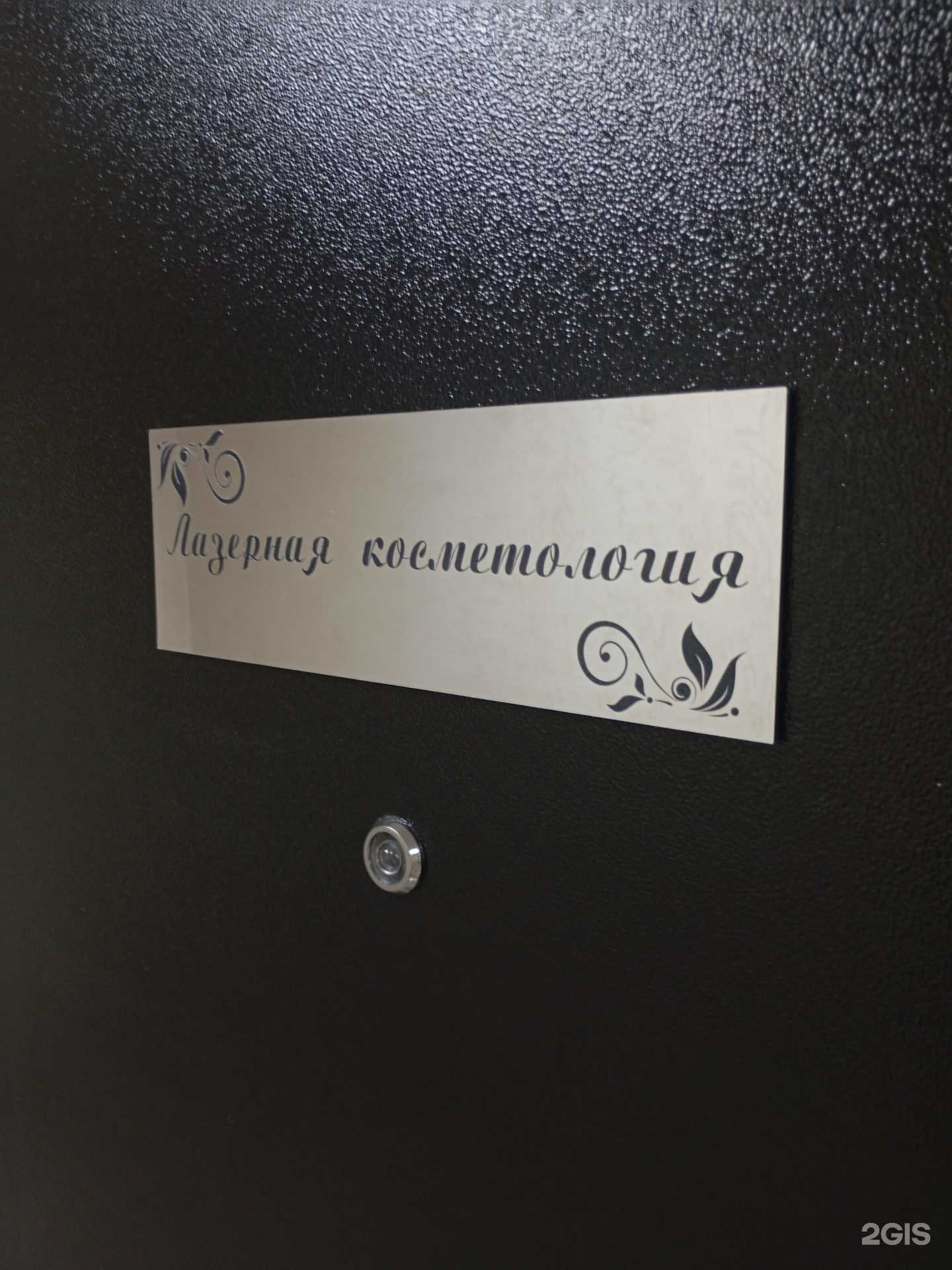 Отзывы на компанию laser_studio26 в Ставрополе c фото