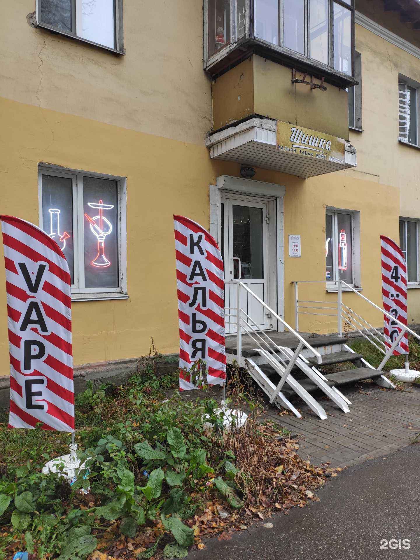 Отзывы на компанию Шишка в г. Нижний Новгород c фото