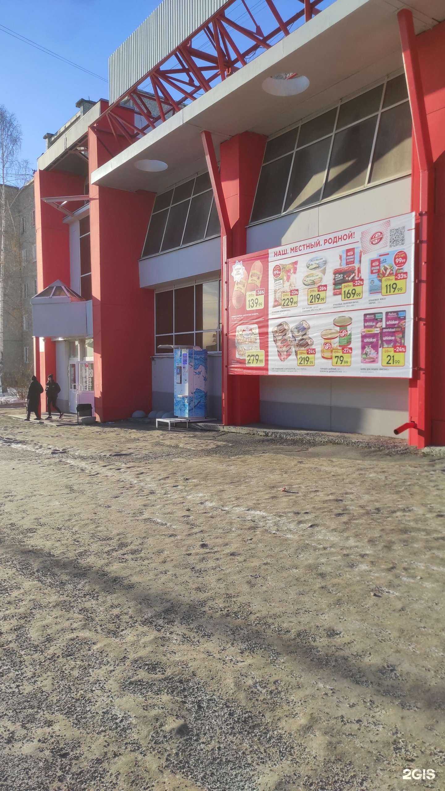 Отзывы на компанию Айсберг в Ревде c фото