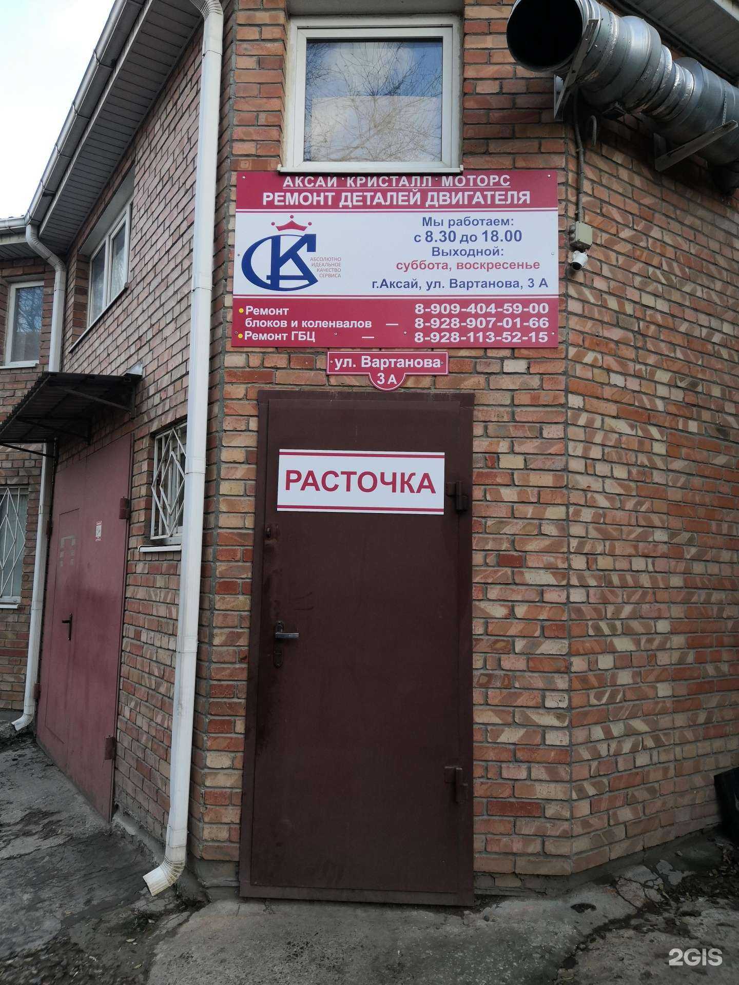 Отзывы на компанию Автосервис в г. Аксай c фото