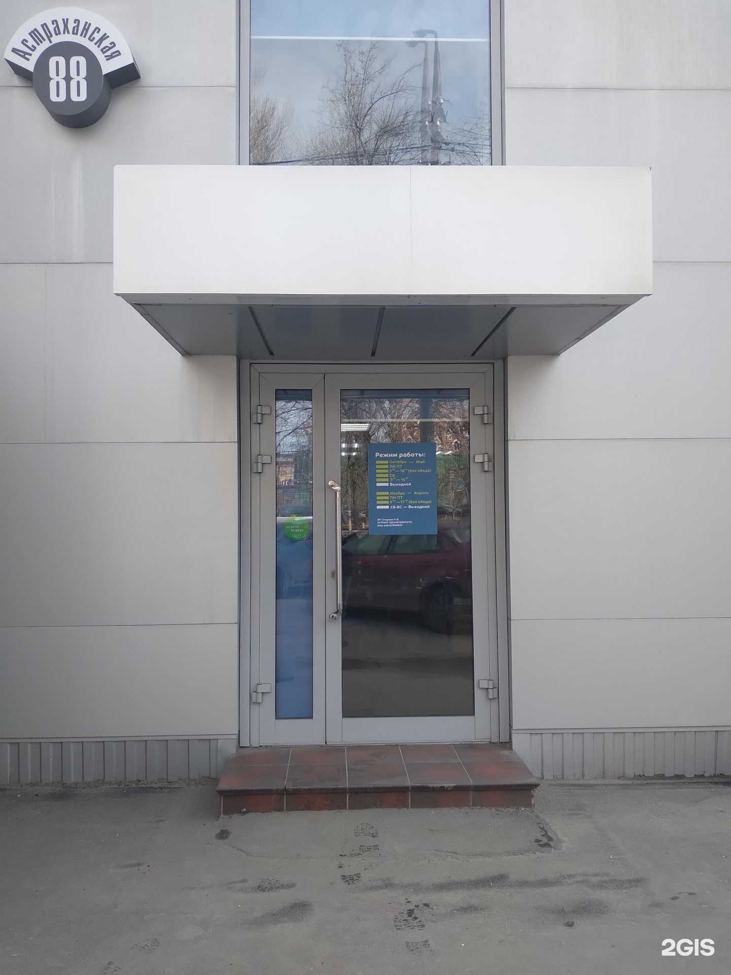 Отзывы на компанию Кровля Профиль в Саратове c фото