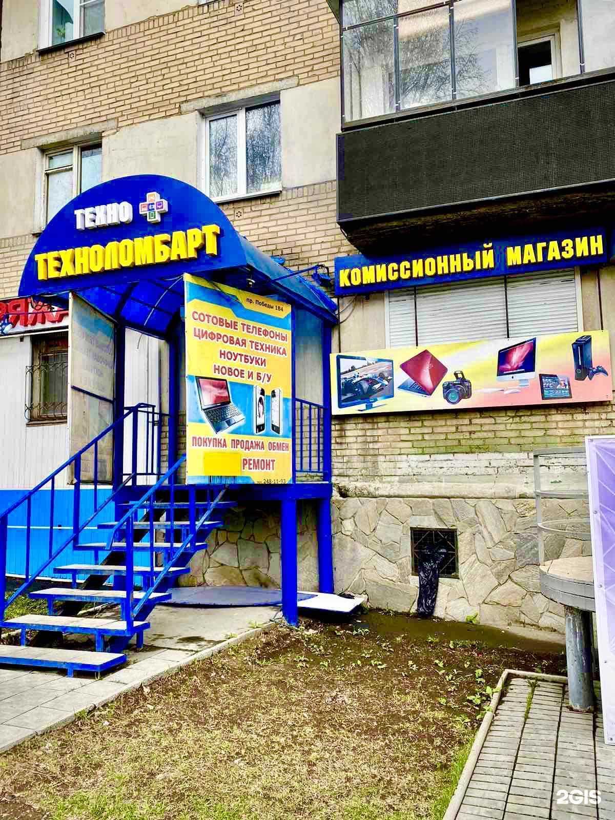 Отзывы на компанию Техноломбарт+ в г. Челябинск c фото