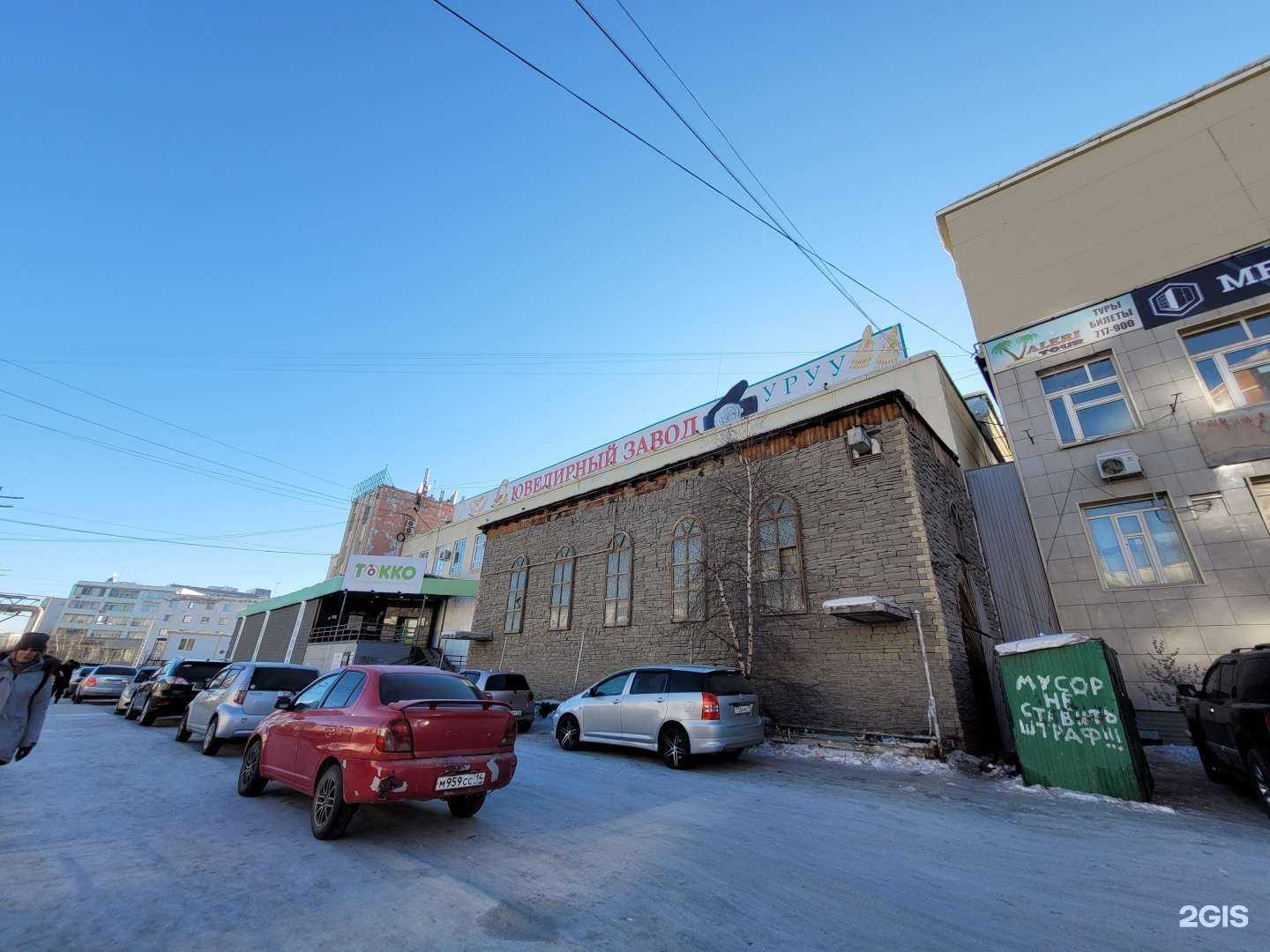 Отзывы на компанию Виннер в Якутске c фото