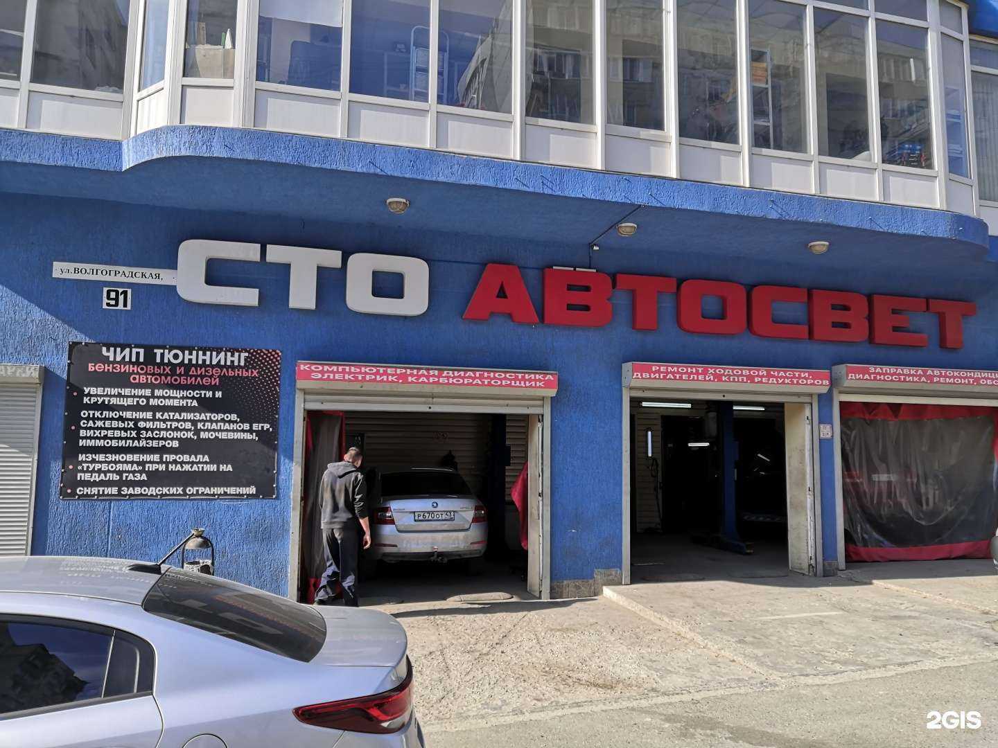 Отзывы на компанию Автосвет в г. Новороссийск c фото