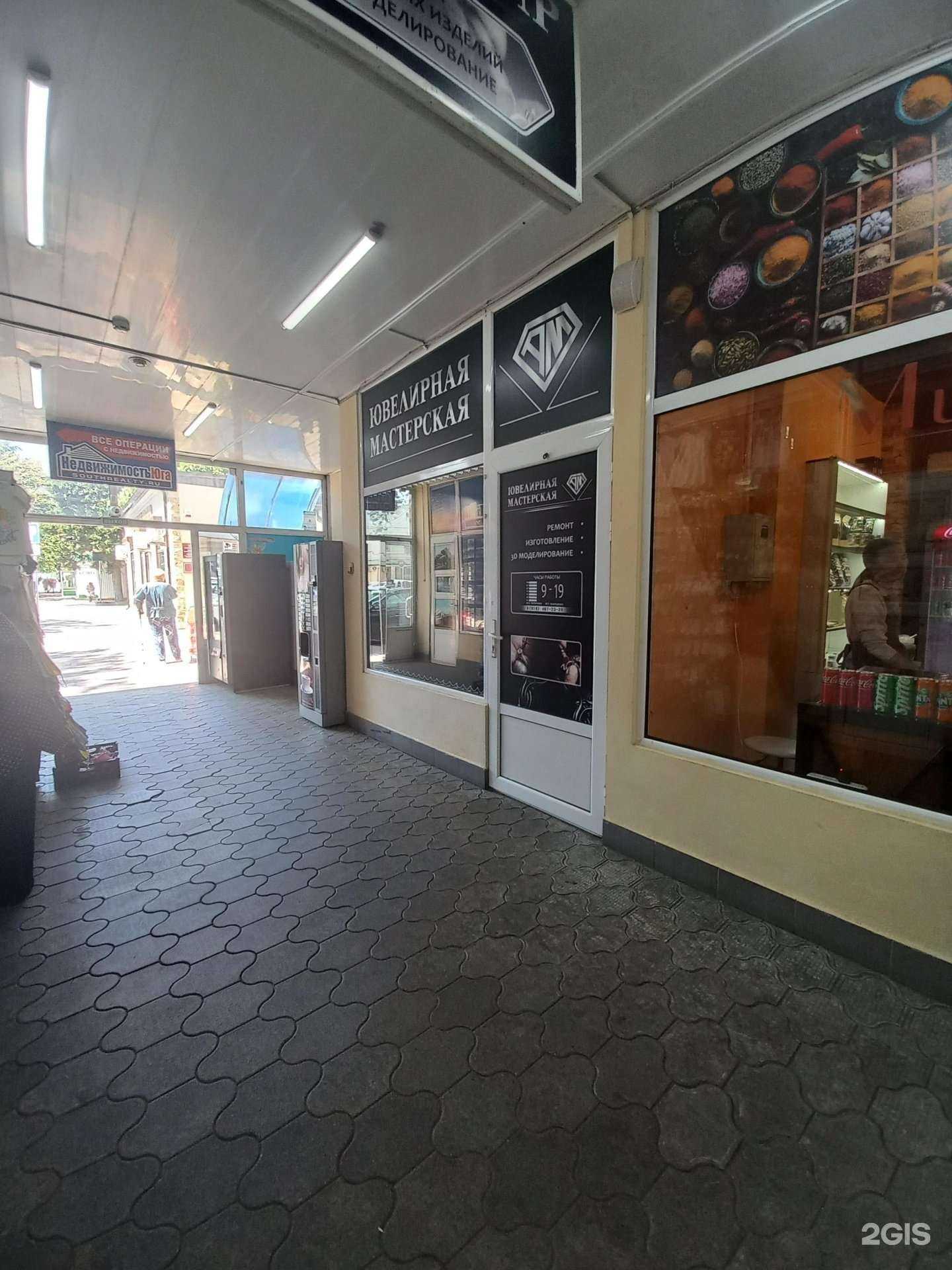 Отзывы на компанию Ювелирная мастерская в Туапсе c фото