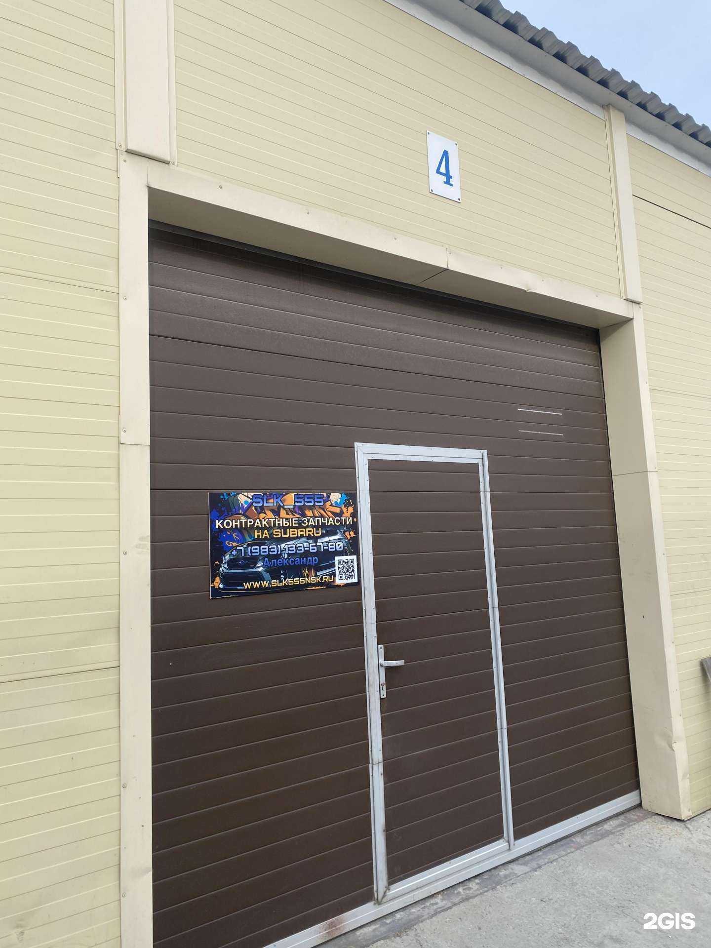 Отзывы на компанию Slk555Nsk в Новосибирске c фото