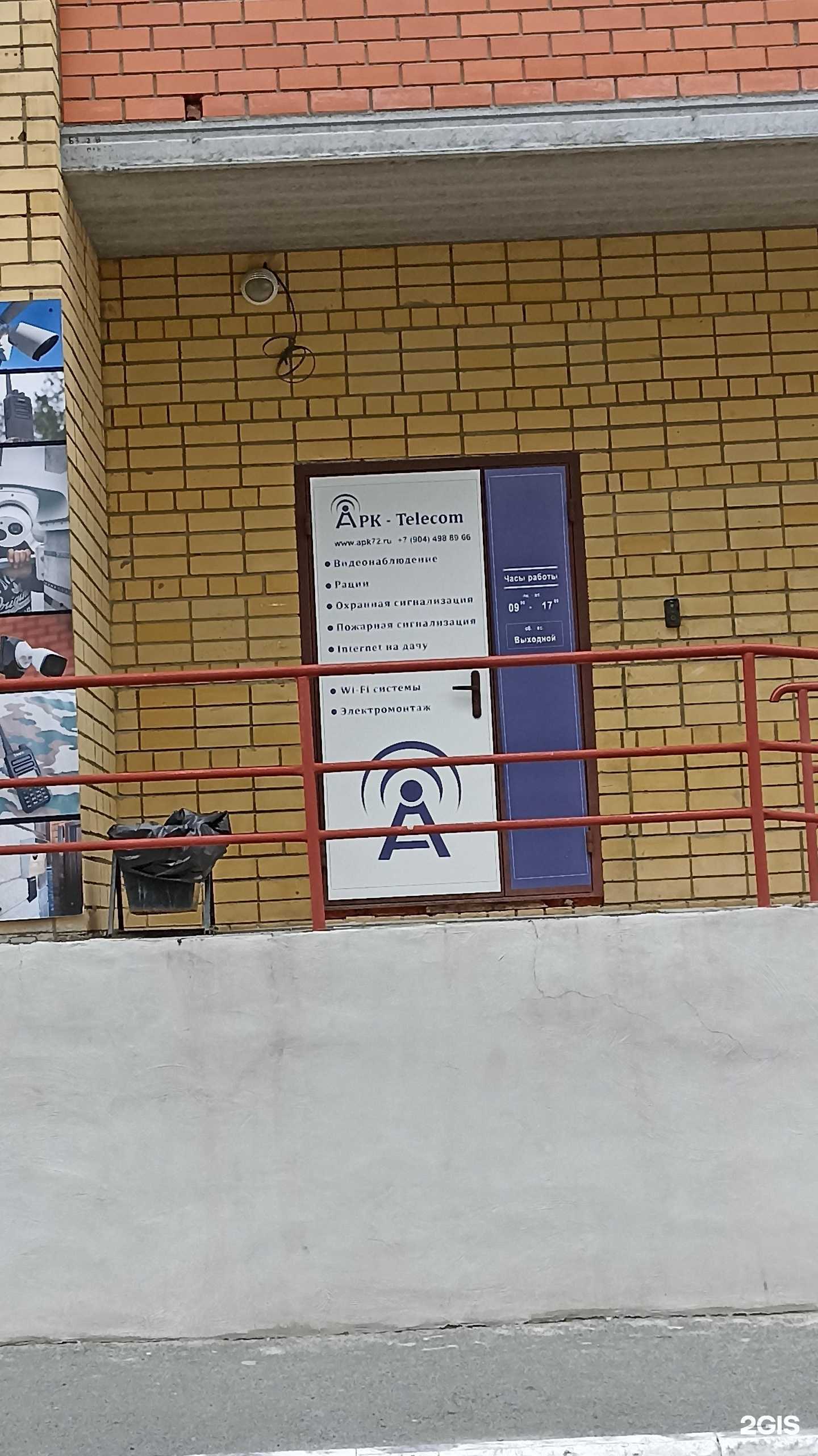 Отзывы на компанию Апк72ру в г. Тюмень c фото