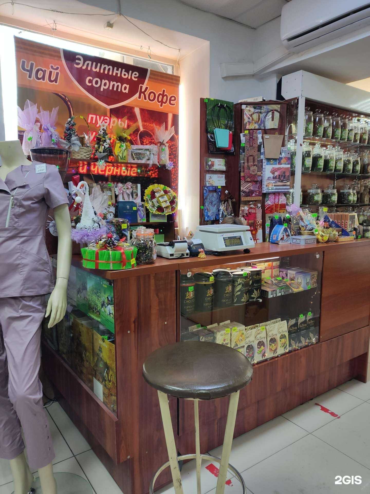 Отзывы на компанию Магазин элитных сортов чая и кофе в Барнауле c фото