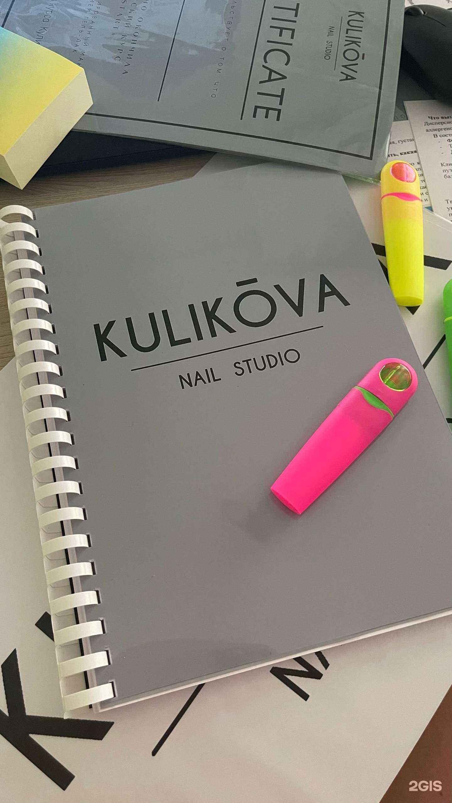 Отзывы на компанию Kulikova  в Липецке c фото